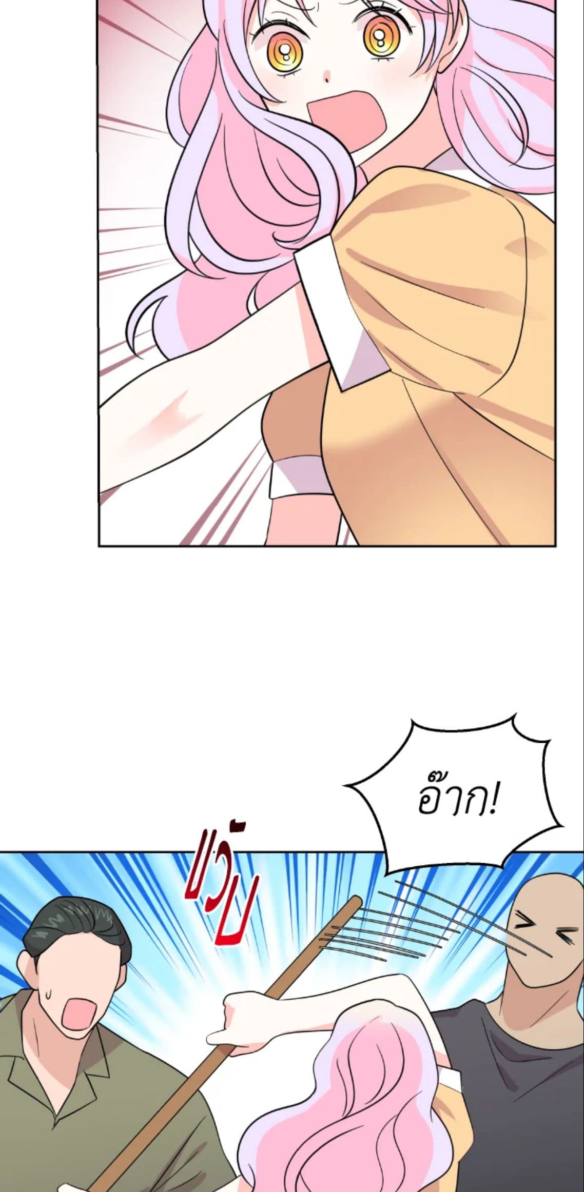 The Returner Lady Opens a Dessert Shop page 47