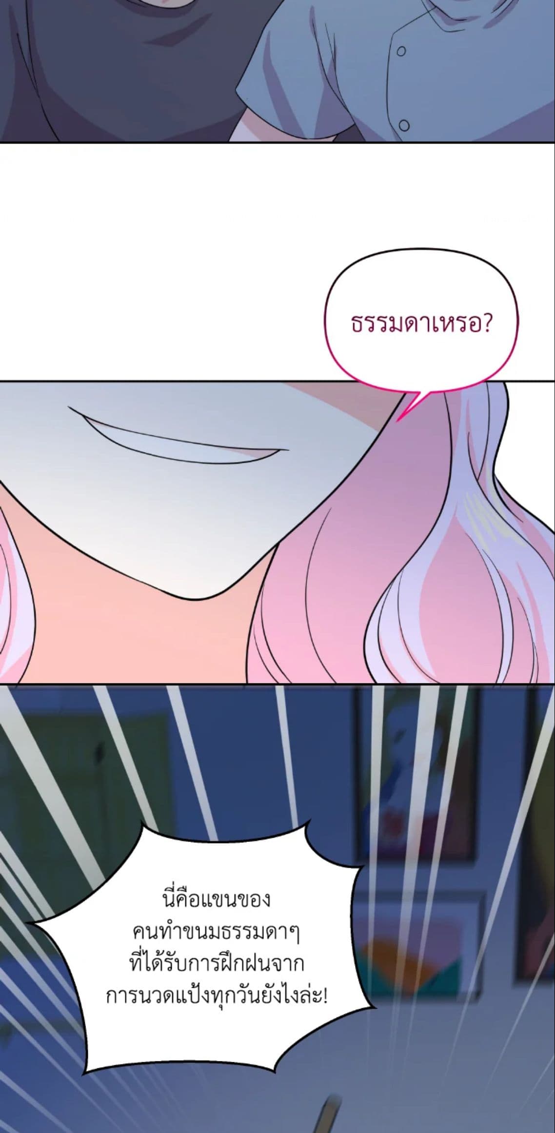 The Returner Lady Opens a Dessert Shop page 49