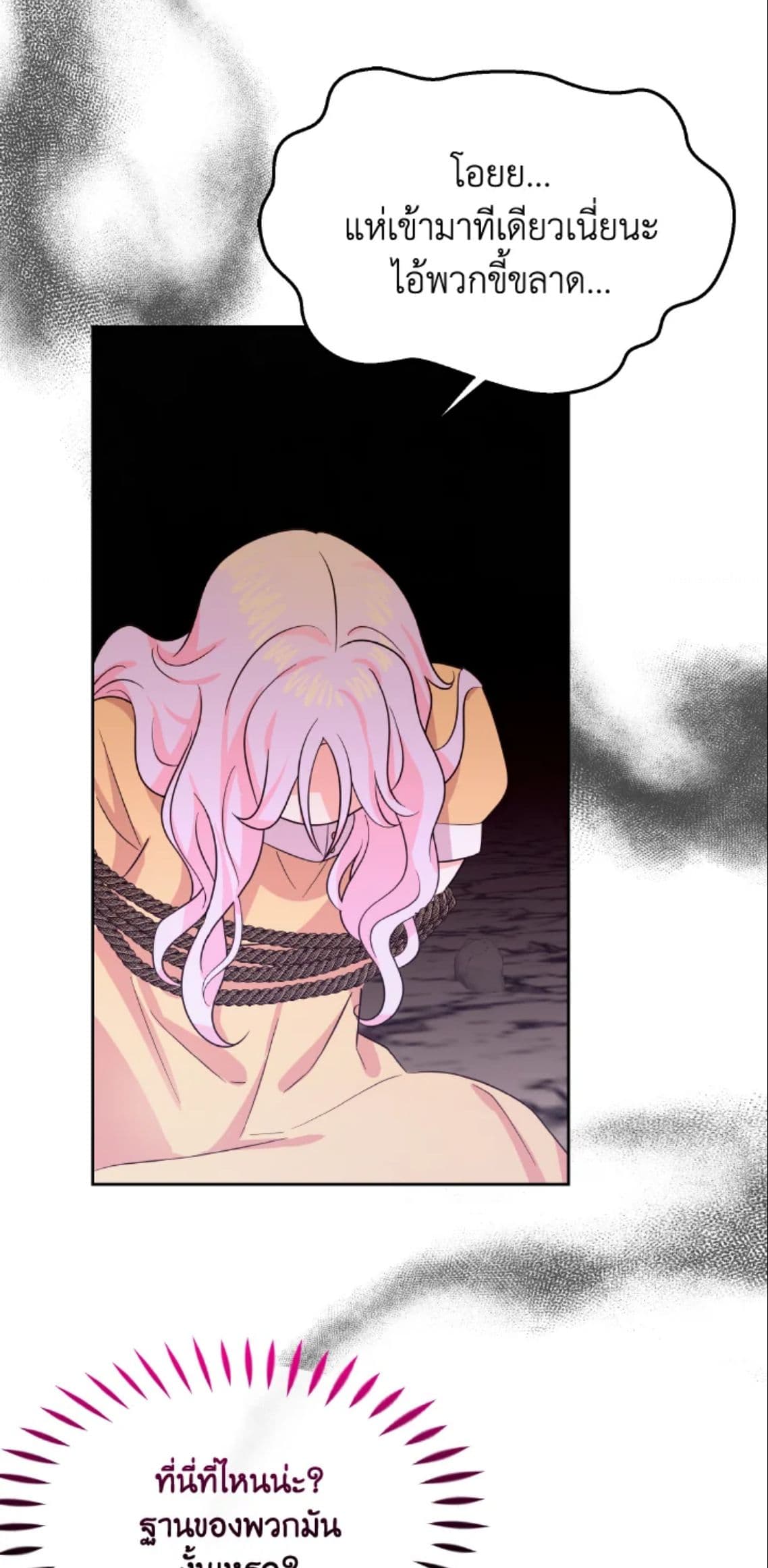 The Returner Lady Opens a Dessert Shop page 56
