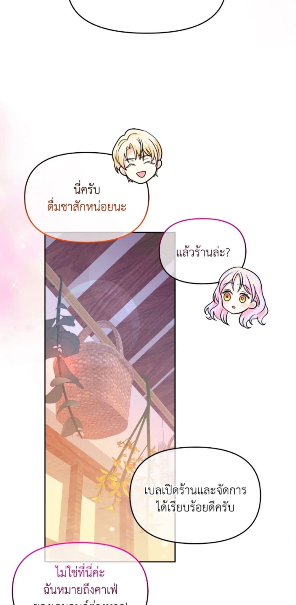 The Returner Lady Opens a Dessert Shop page 71
