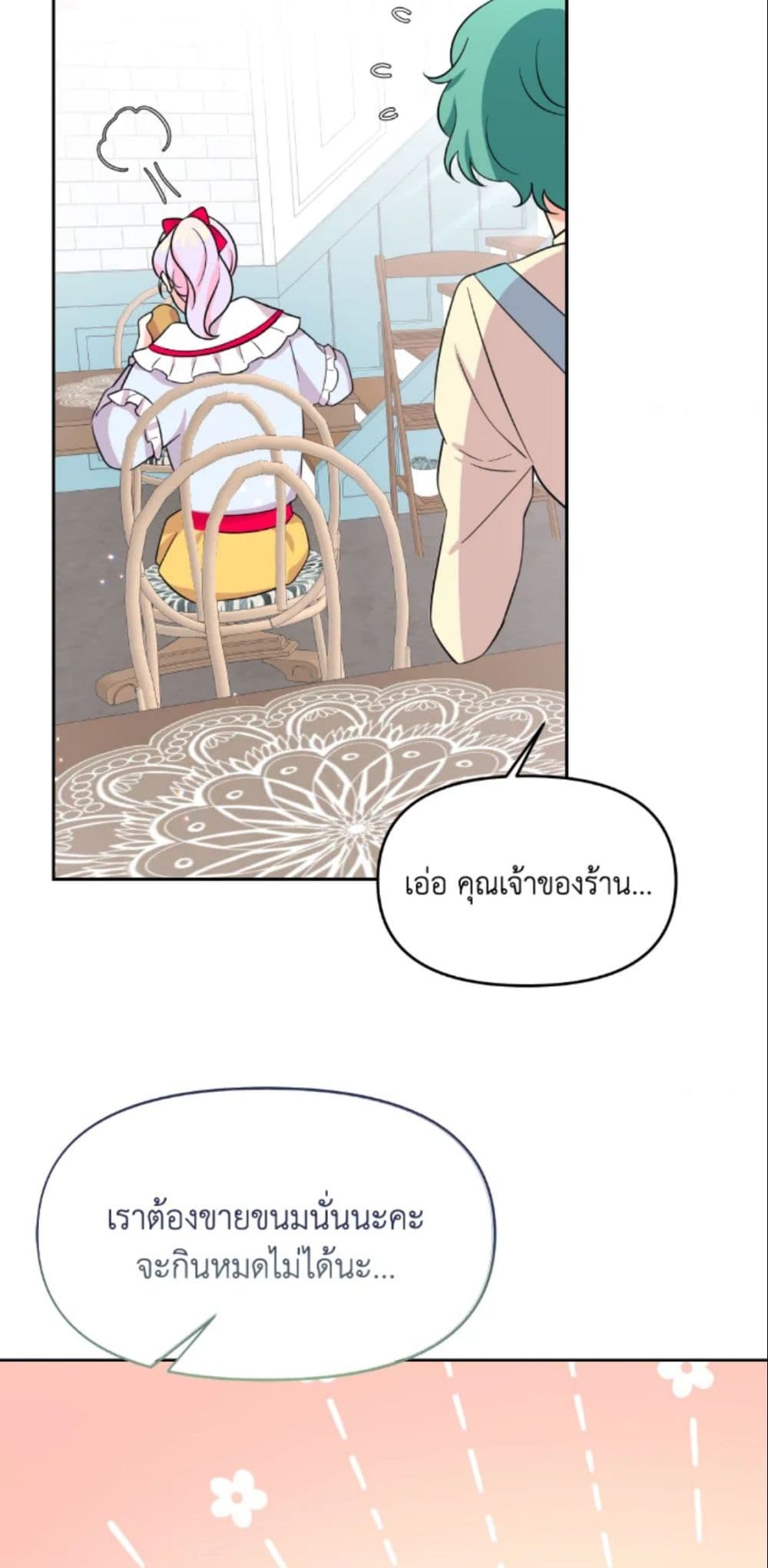 The Returner Lady Opens a Dessert Shop page 88