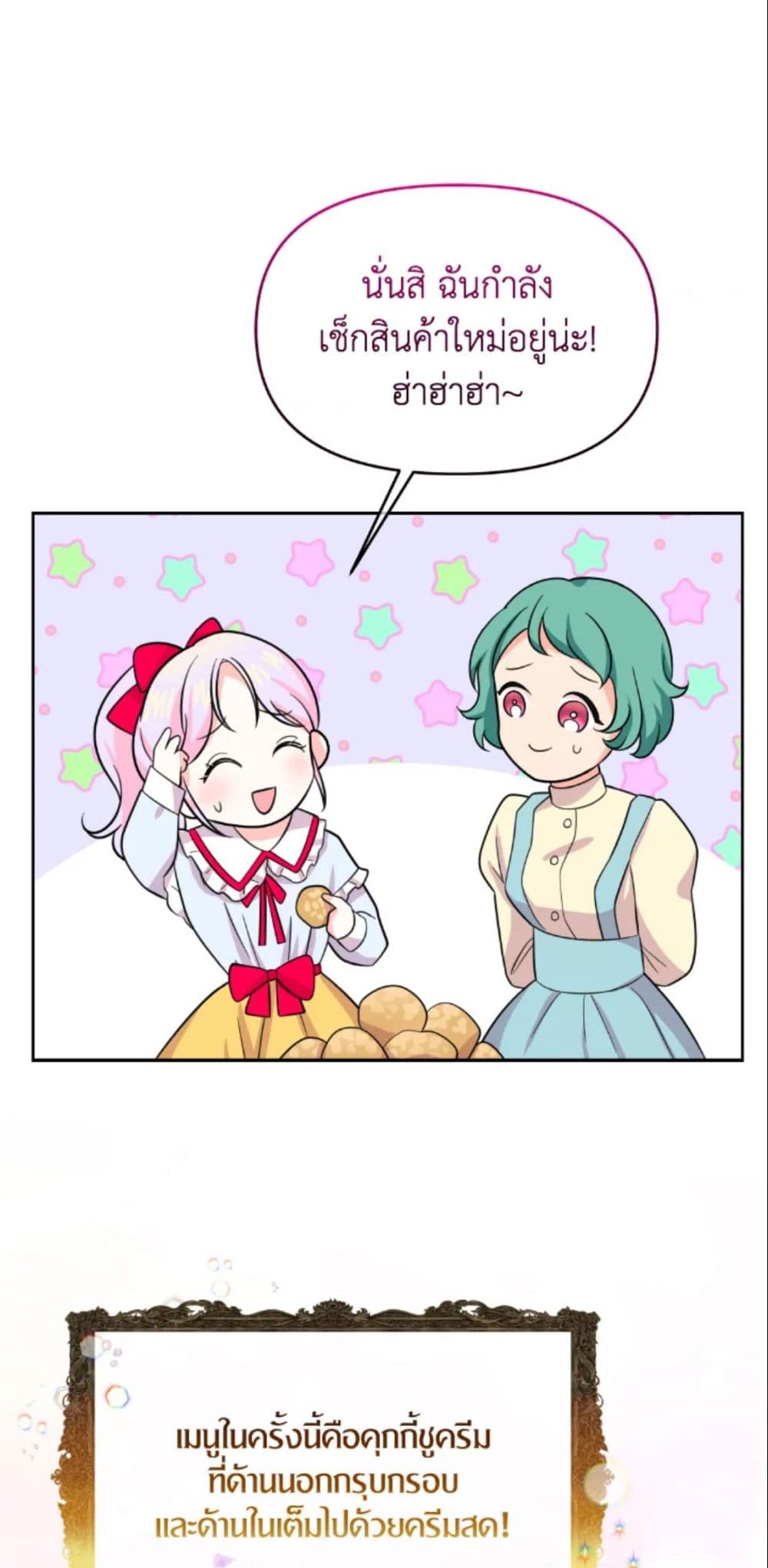 The Returner Lady Opens a Dessert Shop page 90