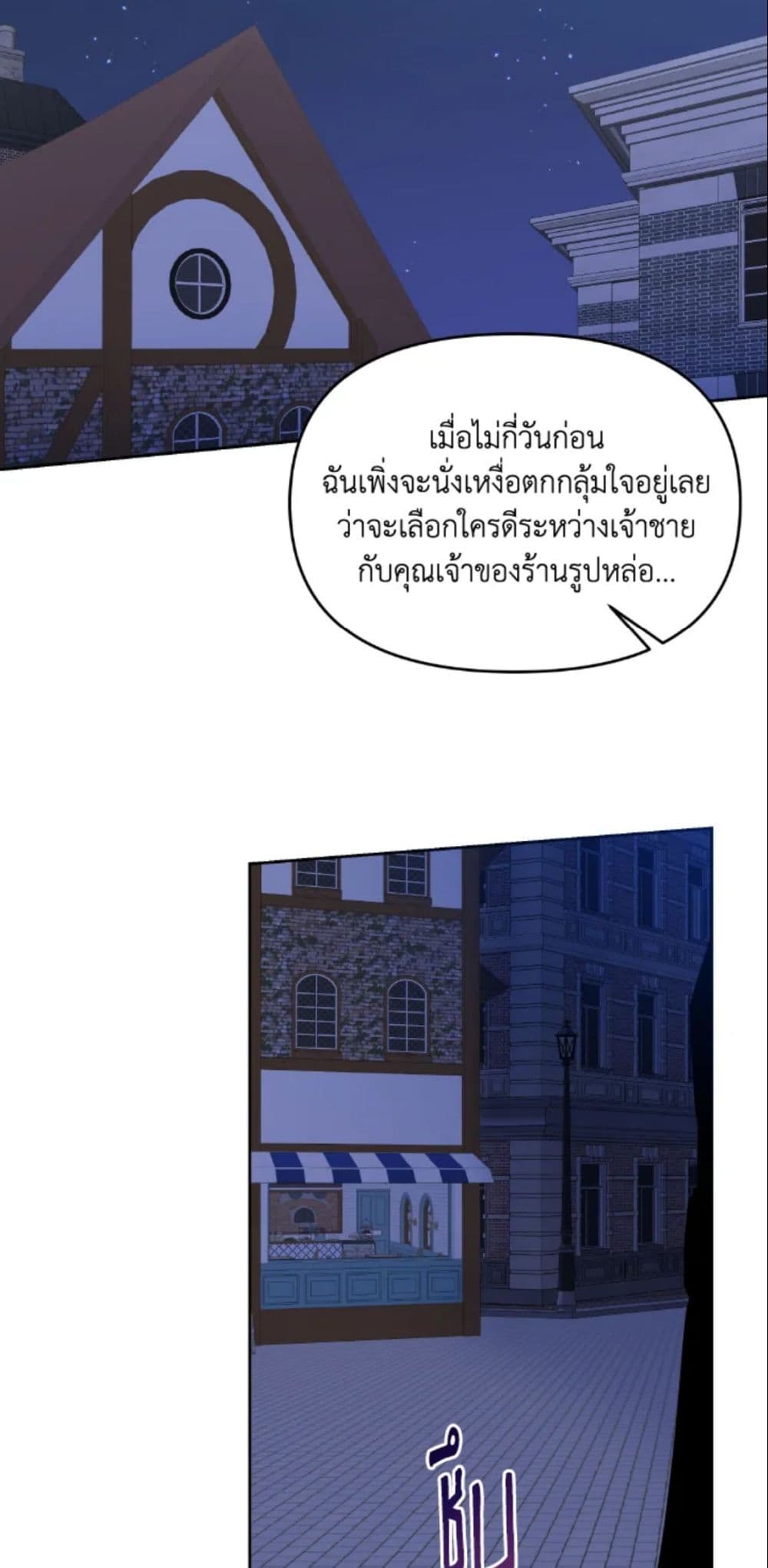 The Returner Lady Opens a Dessert Shop page 94