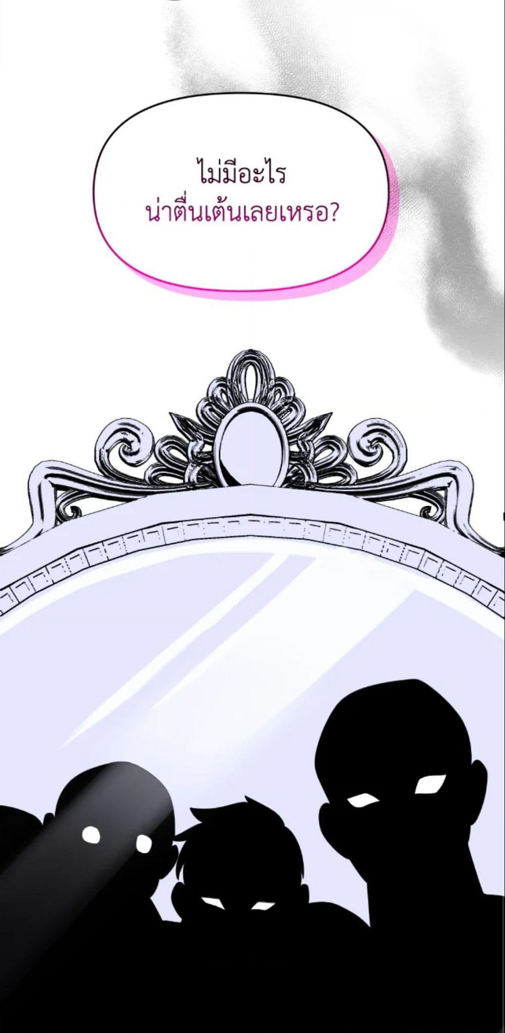 The Returner Lady Opens a Dessert Shop page 98