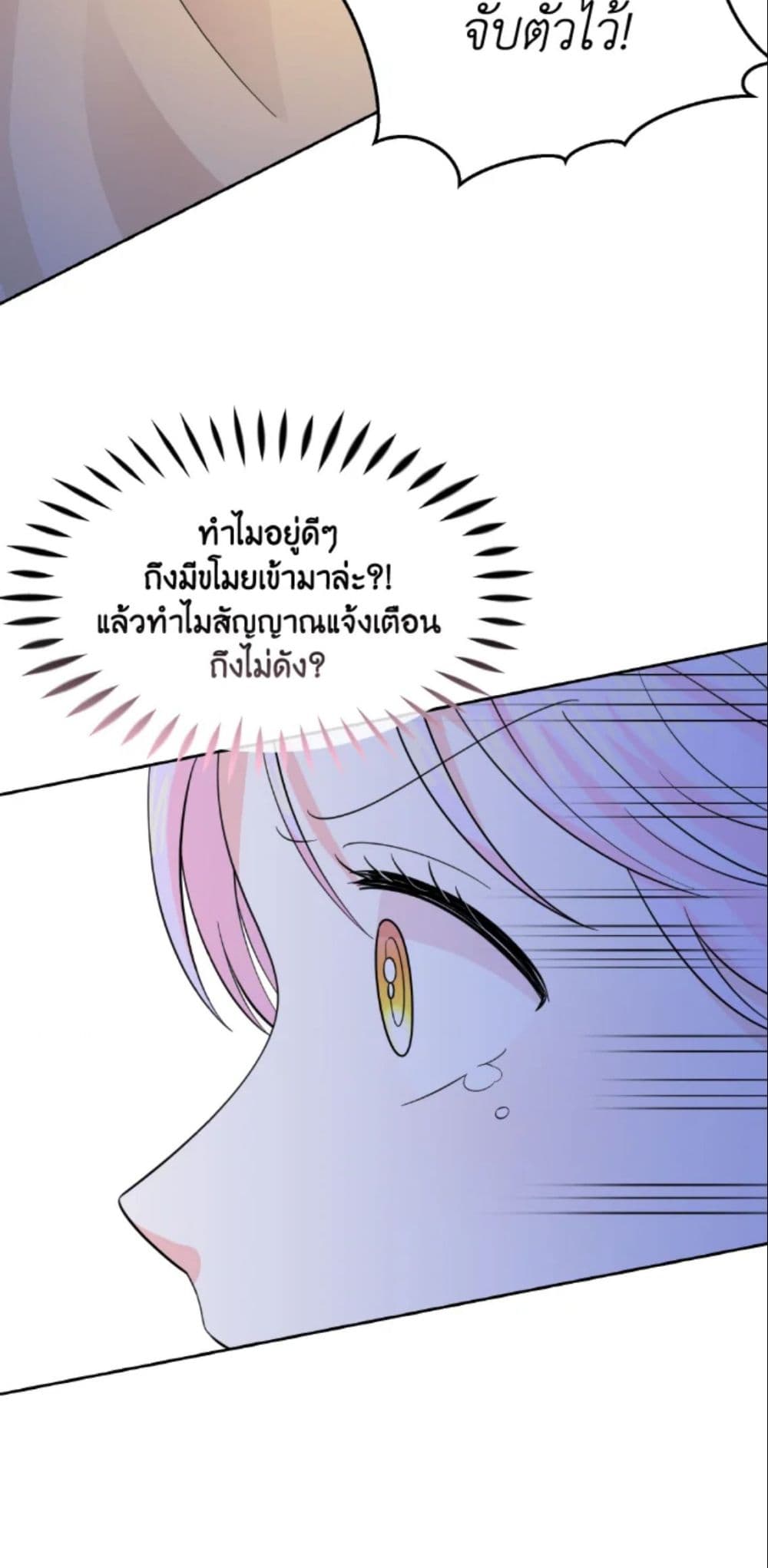 The Returner Lady Opens a Dessert Shop page 102