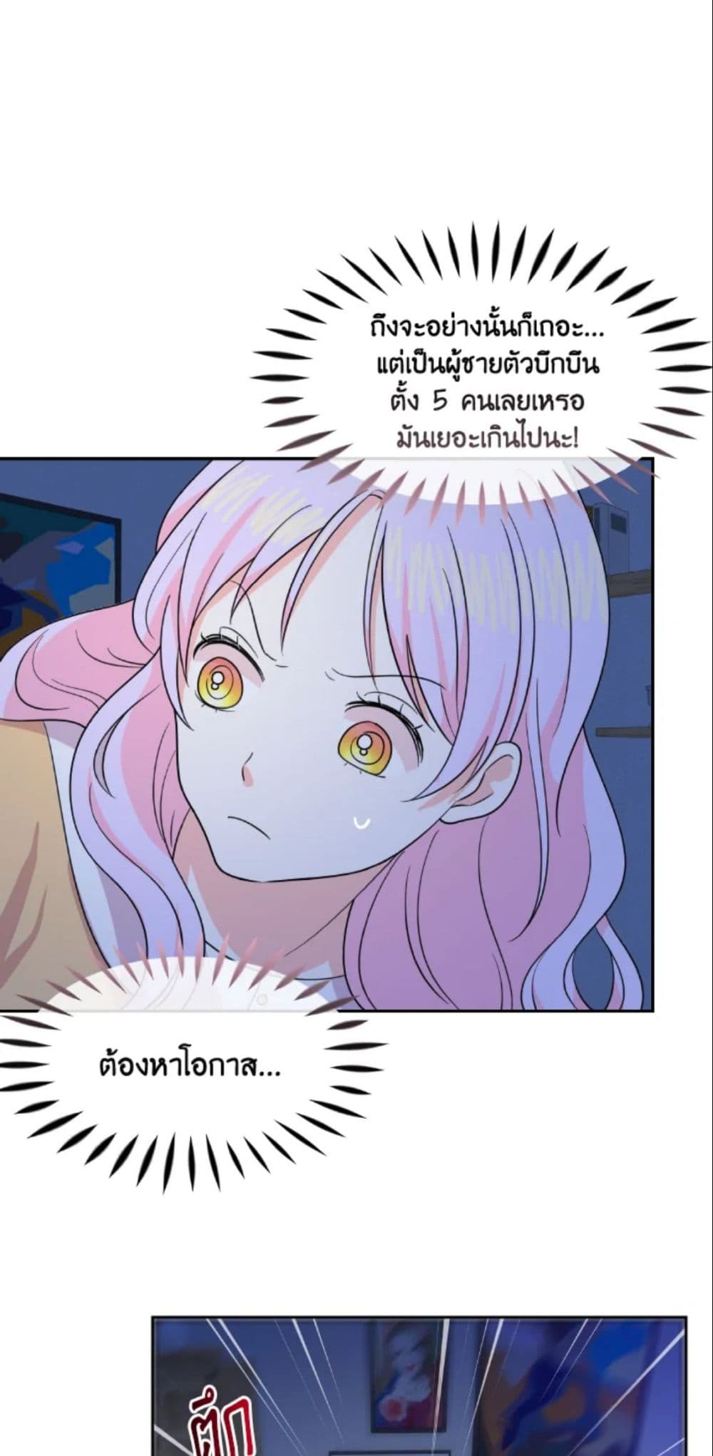 The Returner Lady Opens a Dessert Shop page 113