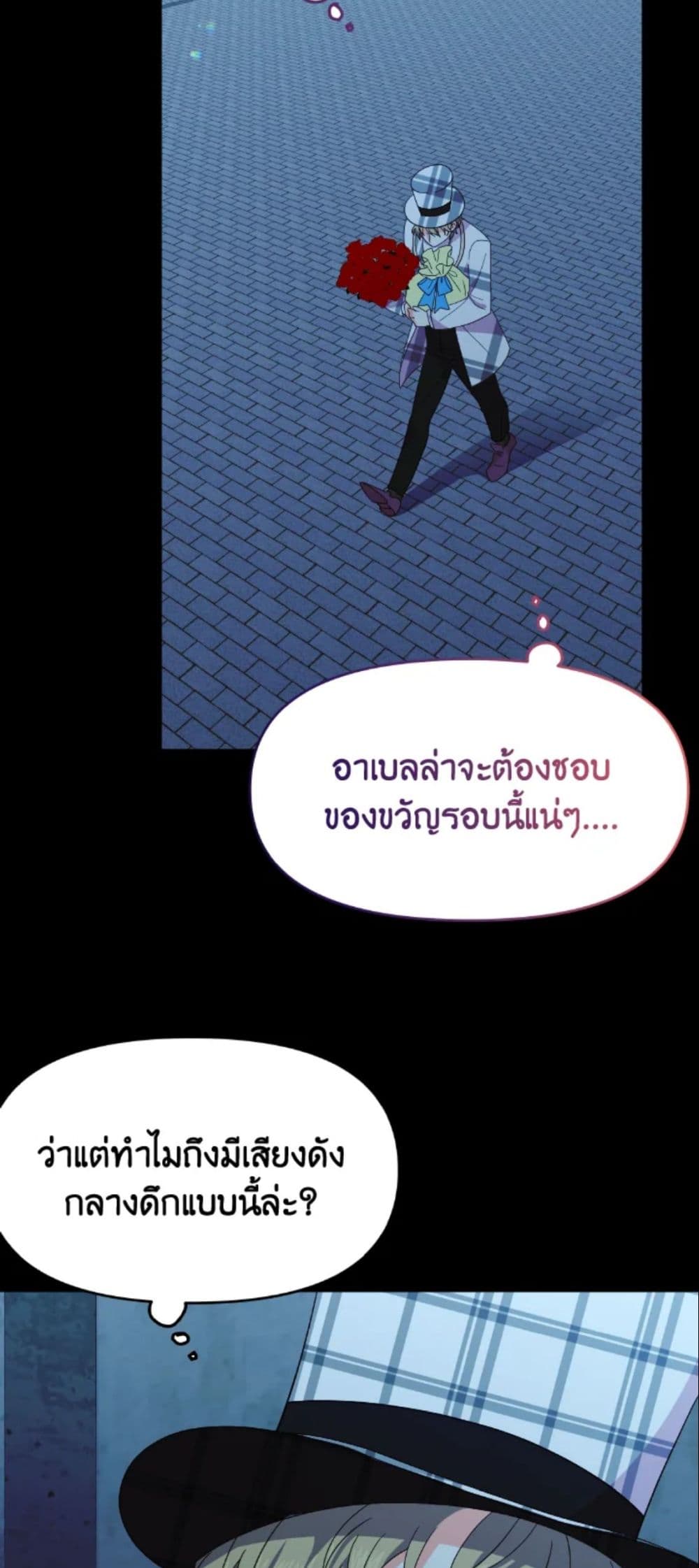 The Returner Lady Opens a Dessert Shop page 4