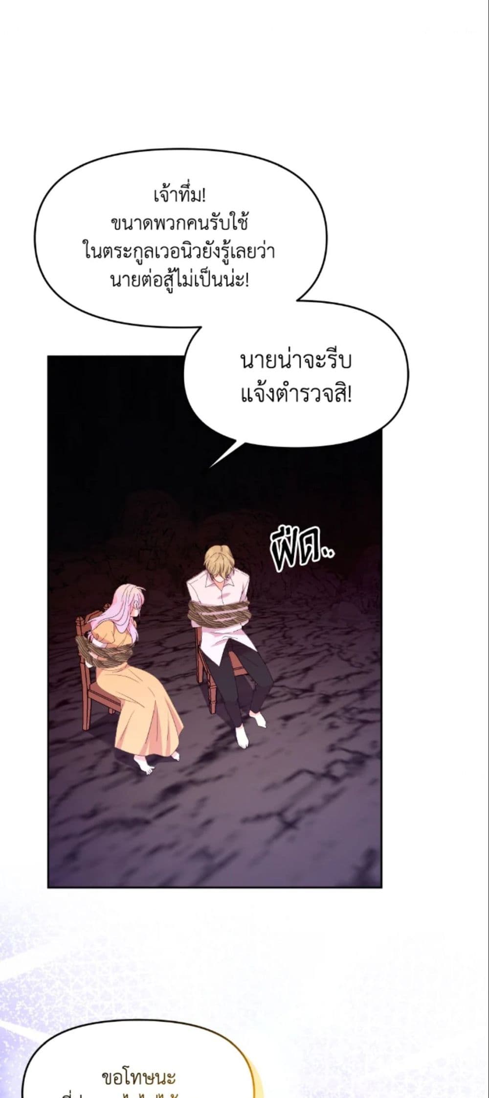 The Returner Lady Opens a Dessert Shop page 10