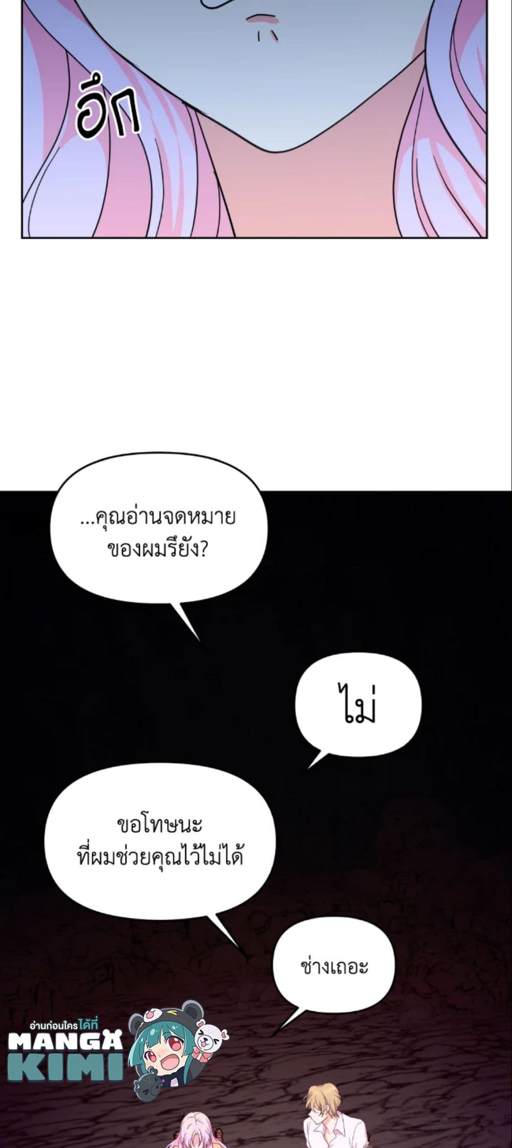 The Returner Lady Opens a Dessert Shop page 12