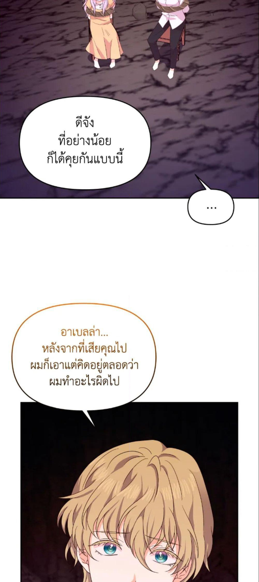 The Returner Lady Opens a Dessert Shop page 13