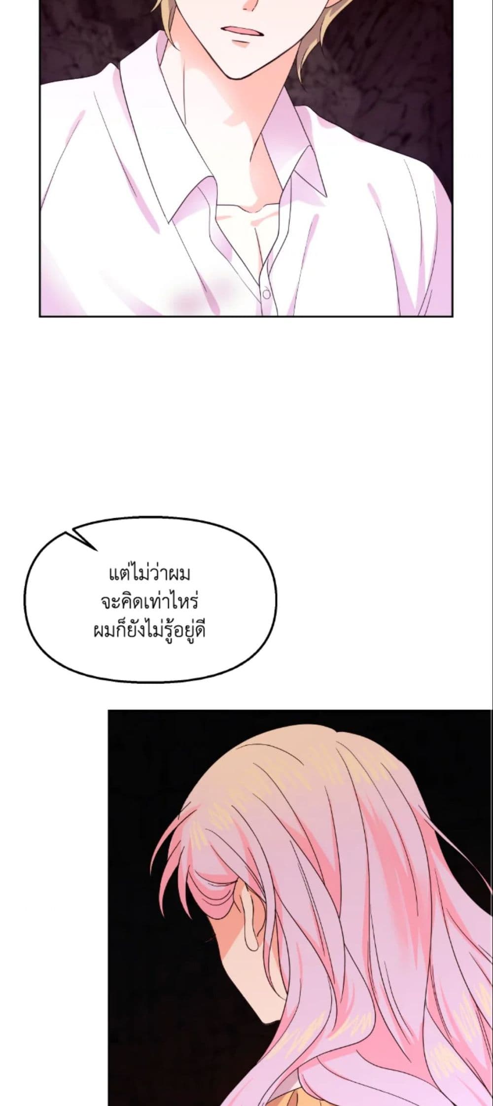 The Returner Lady Opens a Dessert Shop page 14
