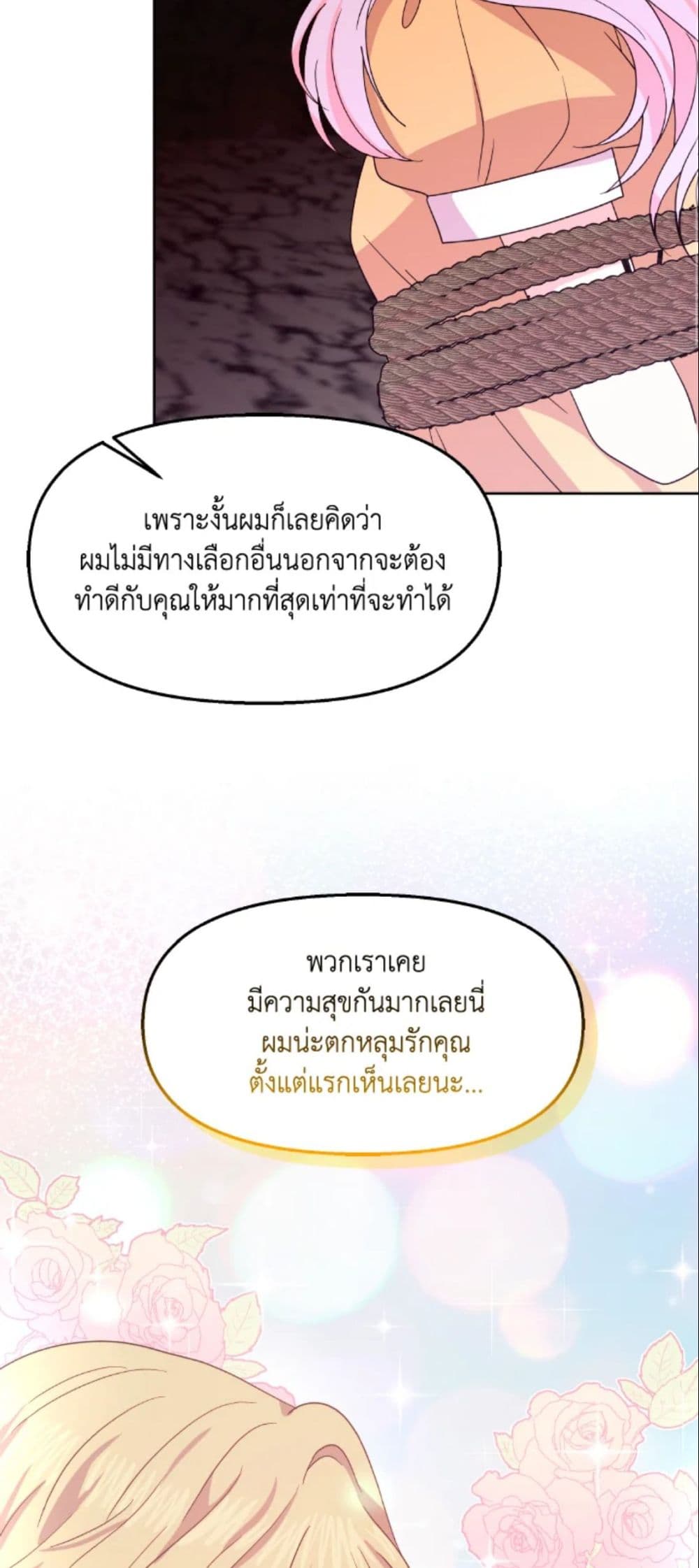 The Returner Lady Opens a Dessert Shop page 15