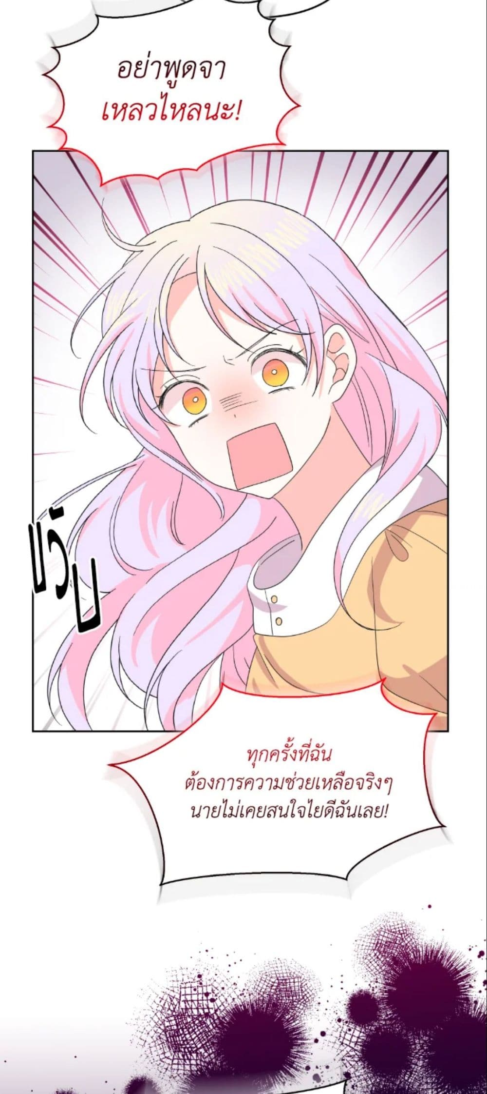 The Returner Lady Opens a Dessert Shop page 17
