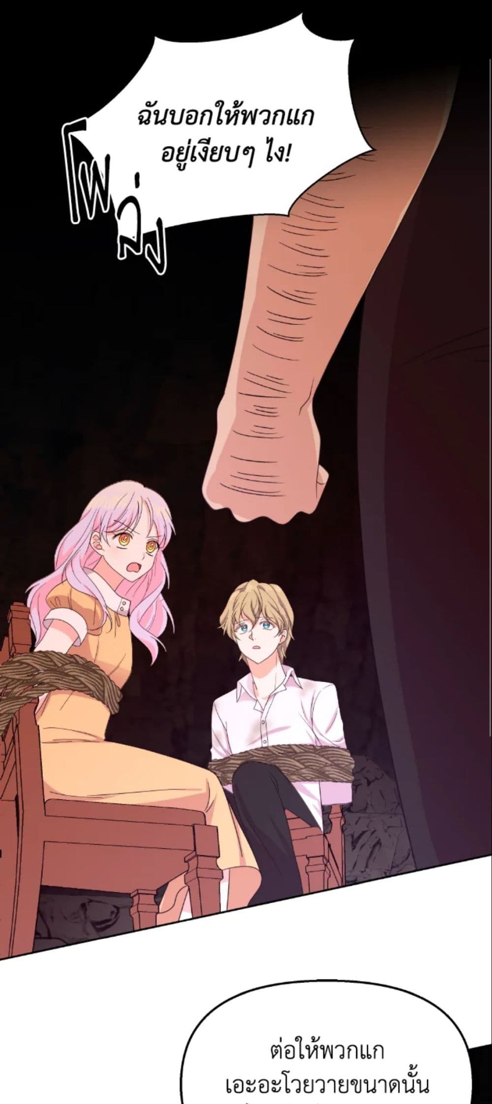 The Returner Lady Opens a Dessert Shop page 21