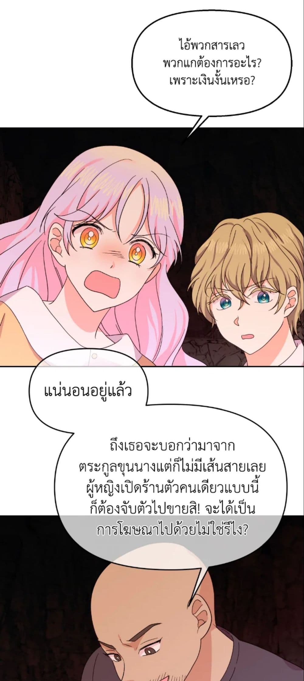 The Returner Lady Opens a Dessert Shop page 23