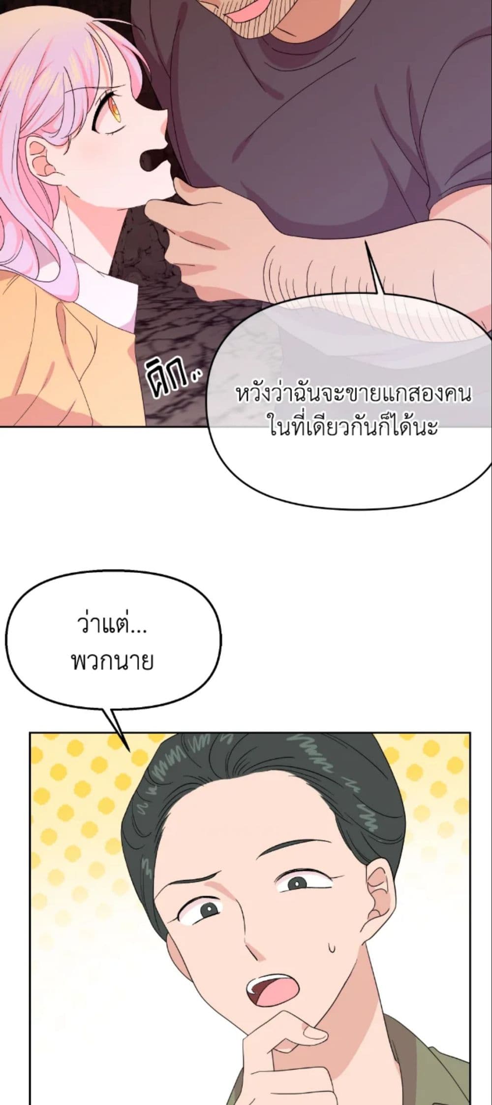 The Returner Lady Opens a Dessert Shop page 24