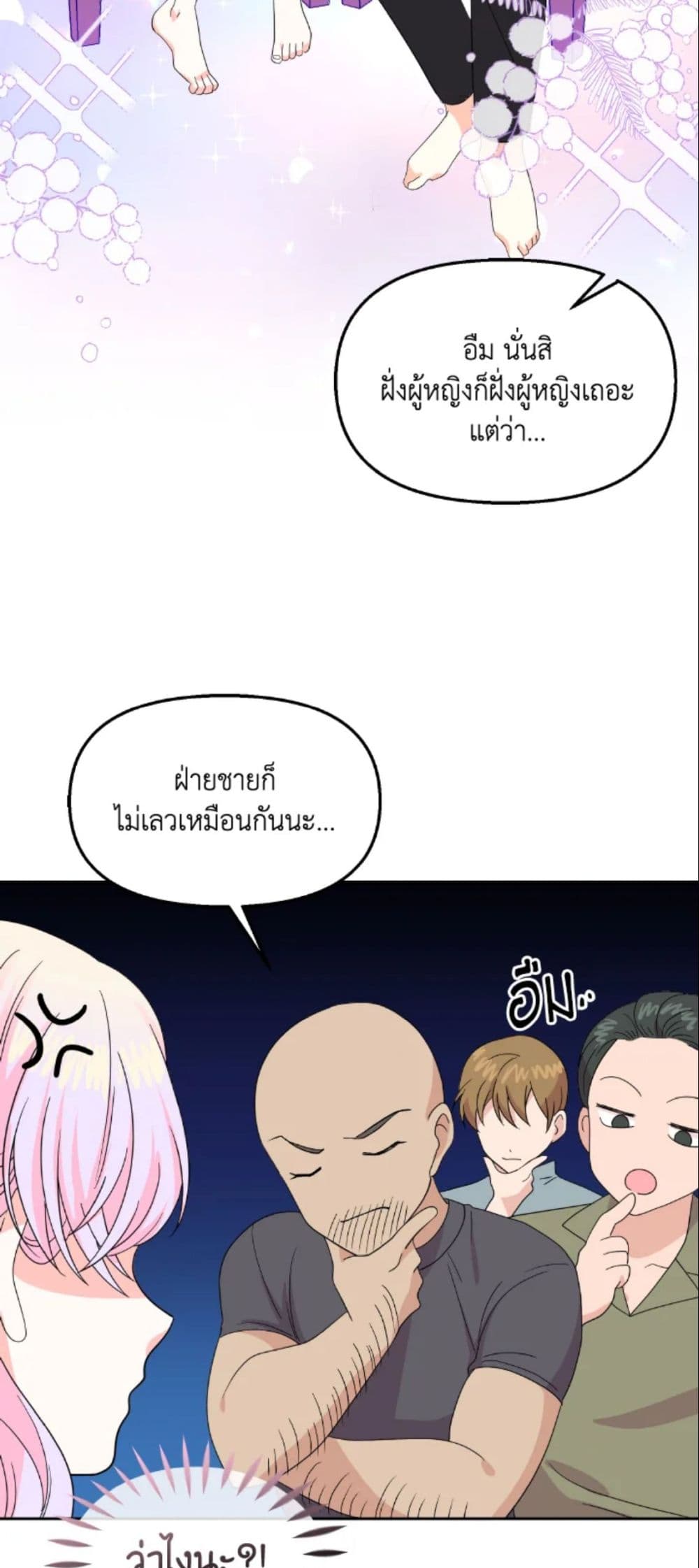 The Returner Lady Opens a Dessert Shop page 26