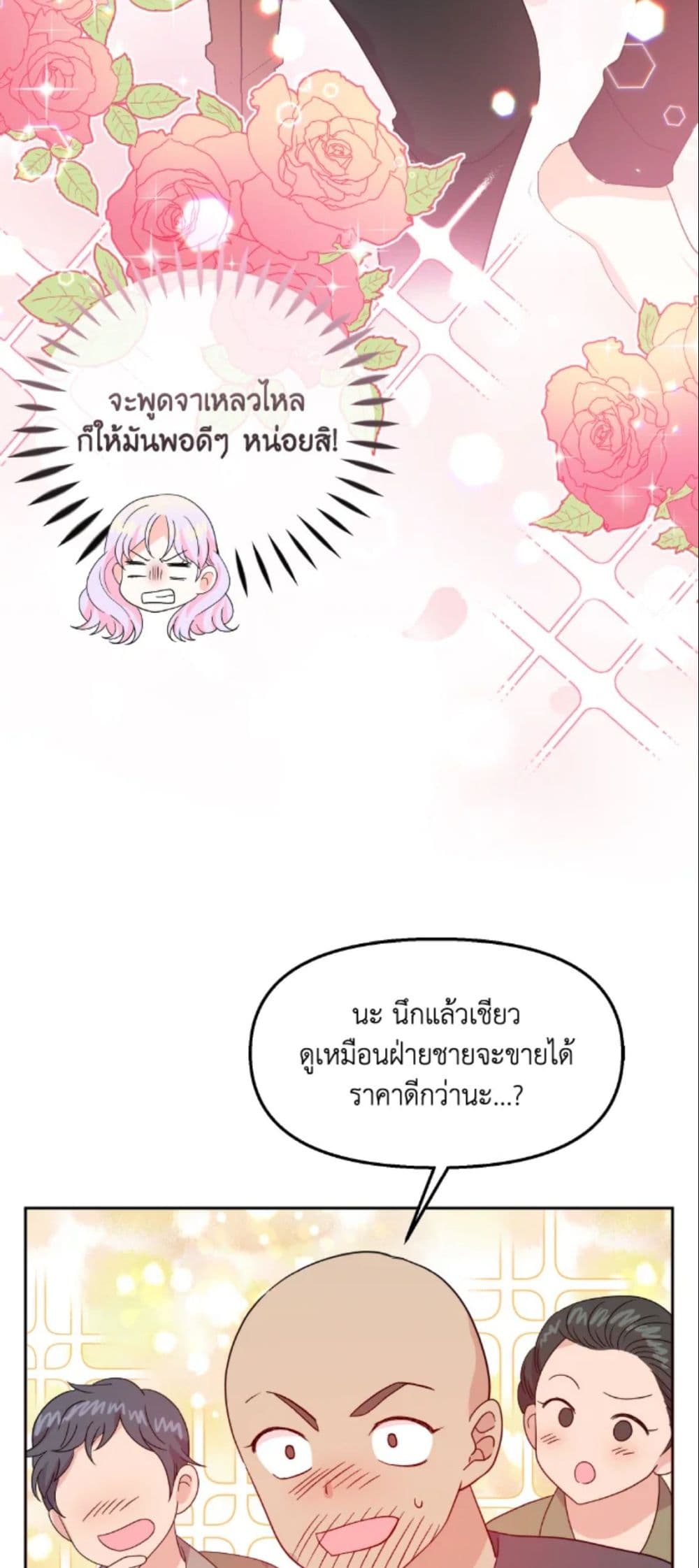 The Returner Lady Opens a Dessert Shop page 29