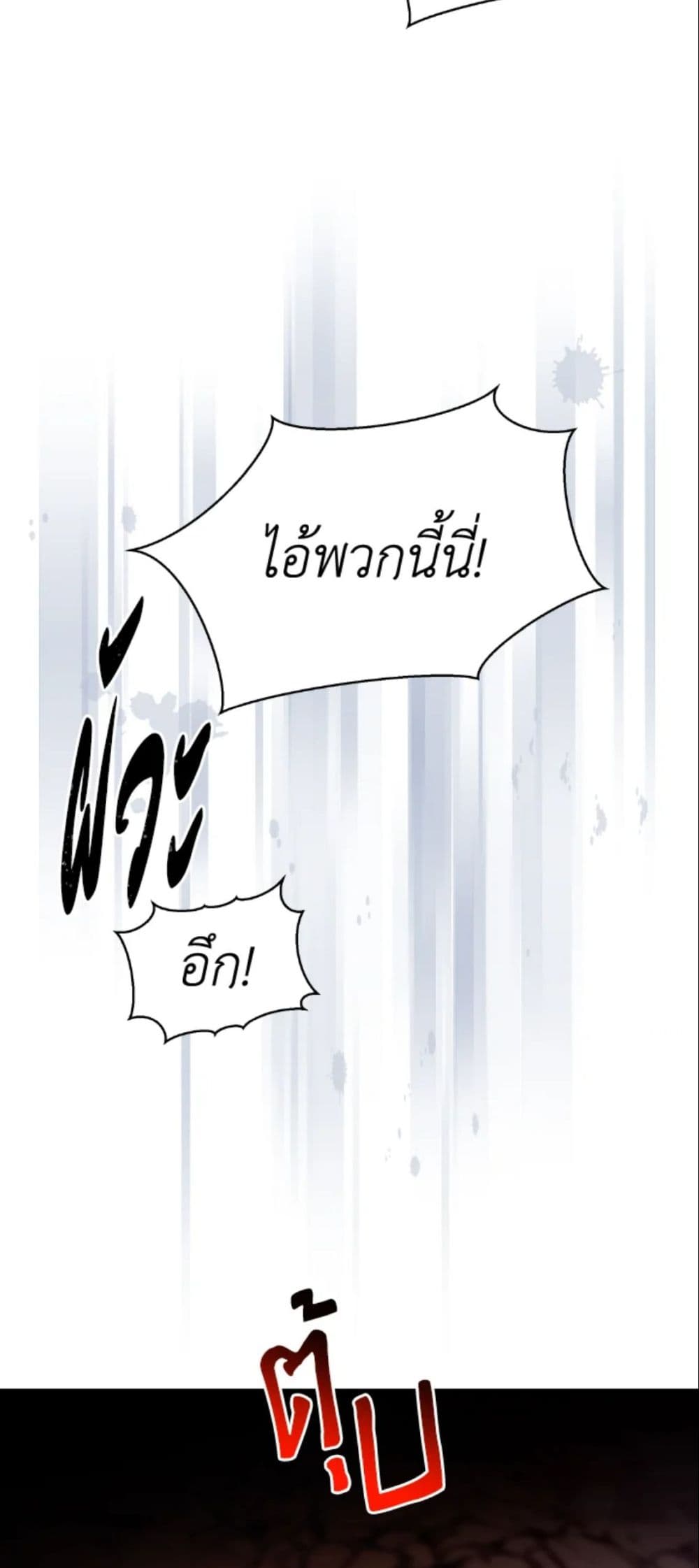 The Returner Lady Opens a Dessert Shop page 39