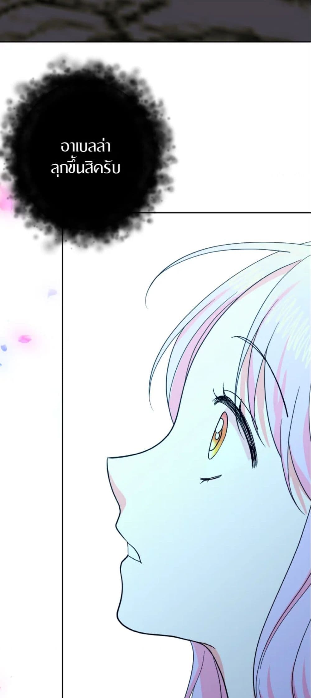 The Returner Lady Opens a Dessert Shop page 57