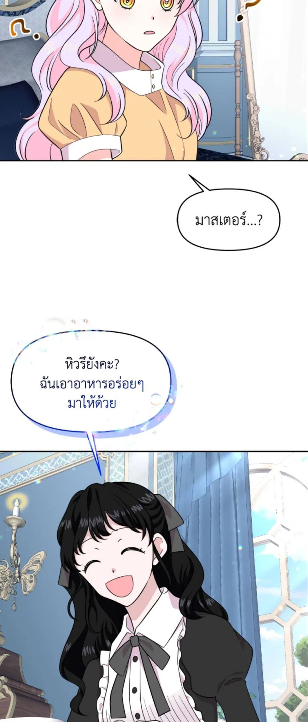The Returner Lady Opens a Dessert Shop page 10