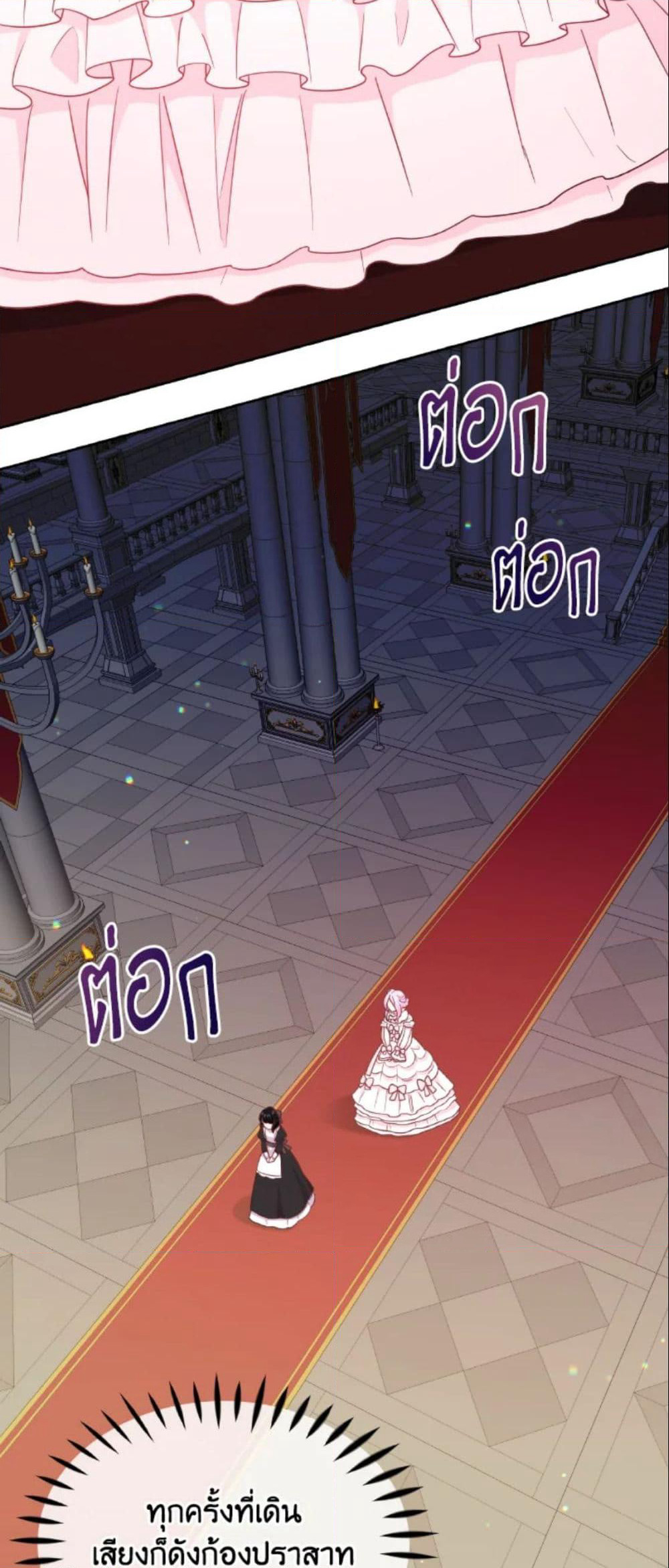 The Returner Lady Opens a Dessert Shop page 16