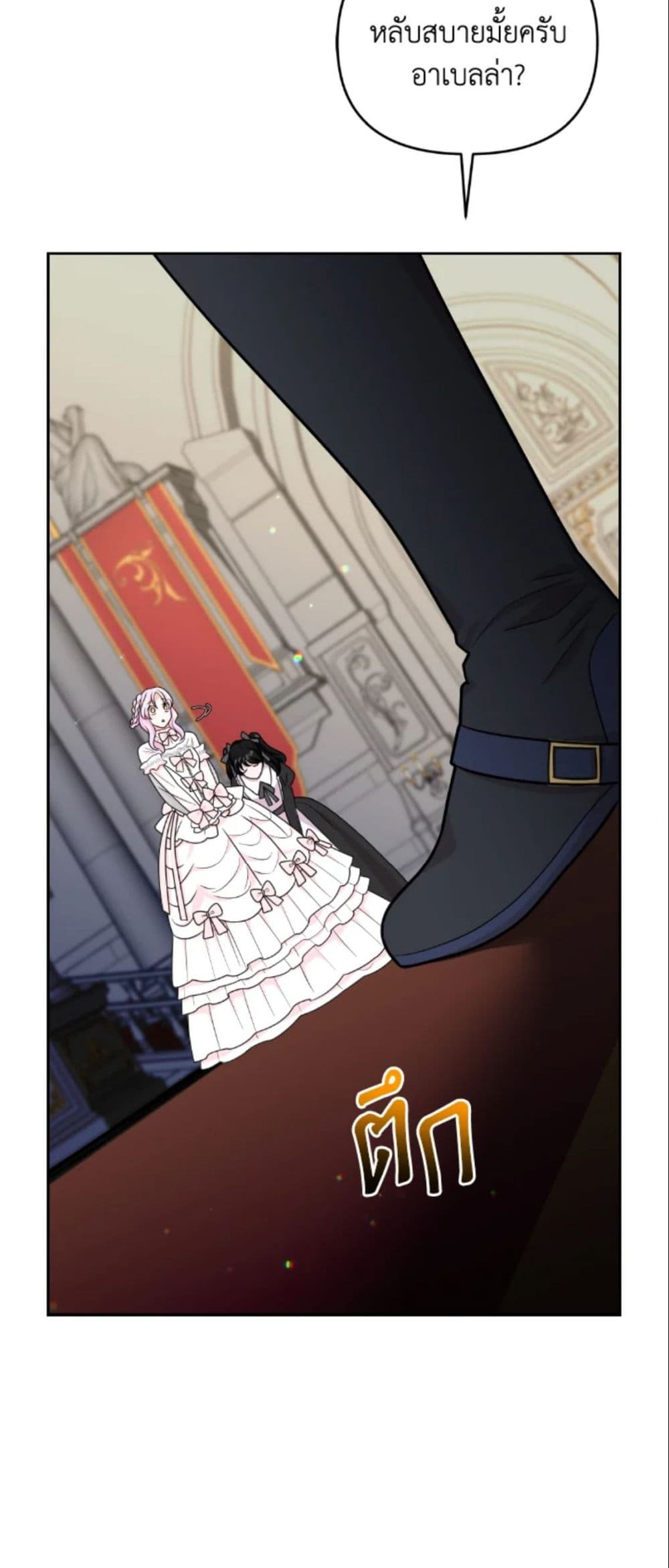 The Returner Lady Opens a Dessert Shop page 19