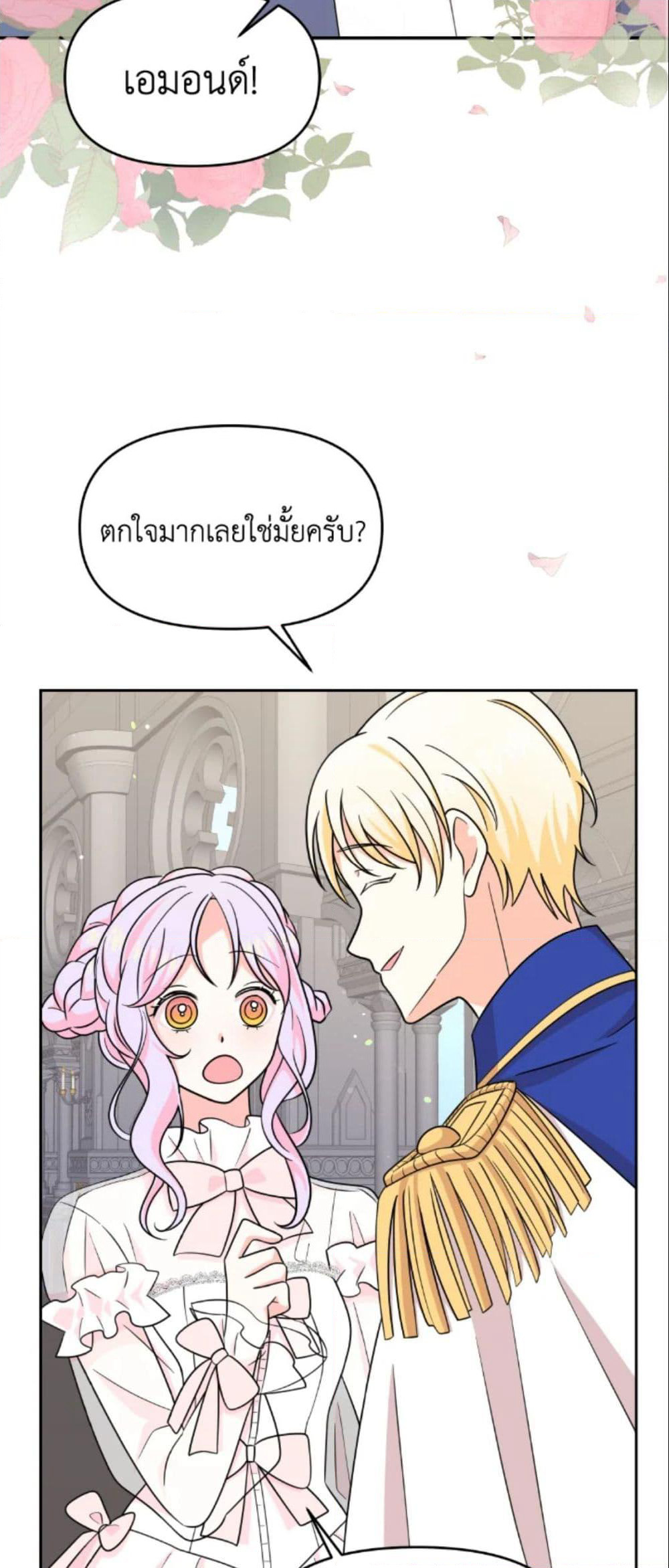 The Returner Lady Opens a Dessert Shop page 21