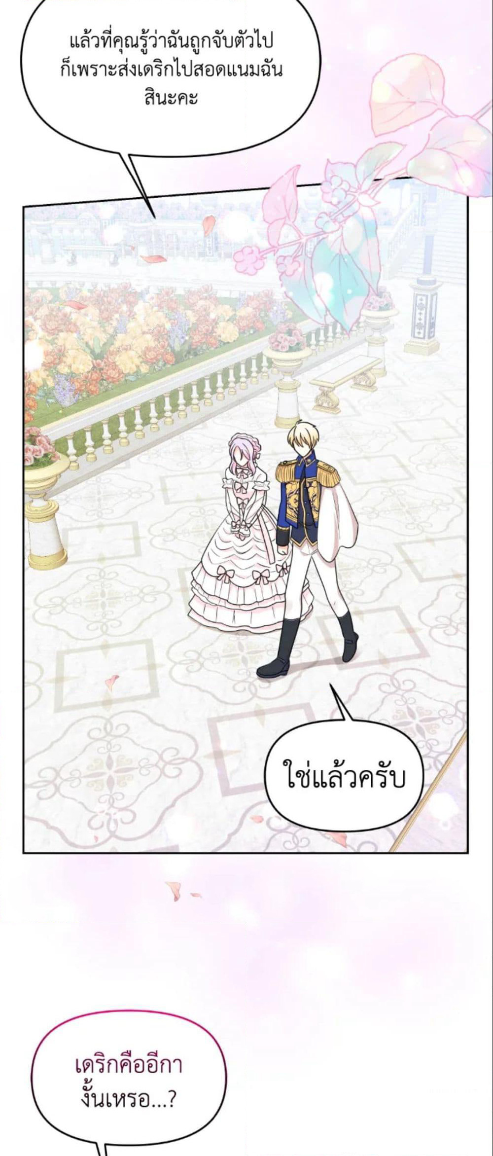 The Returner Lady Opens a Dessert Shop page 27