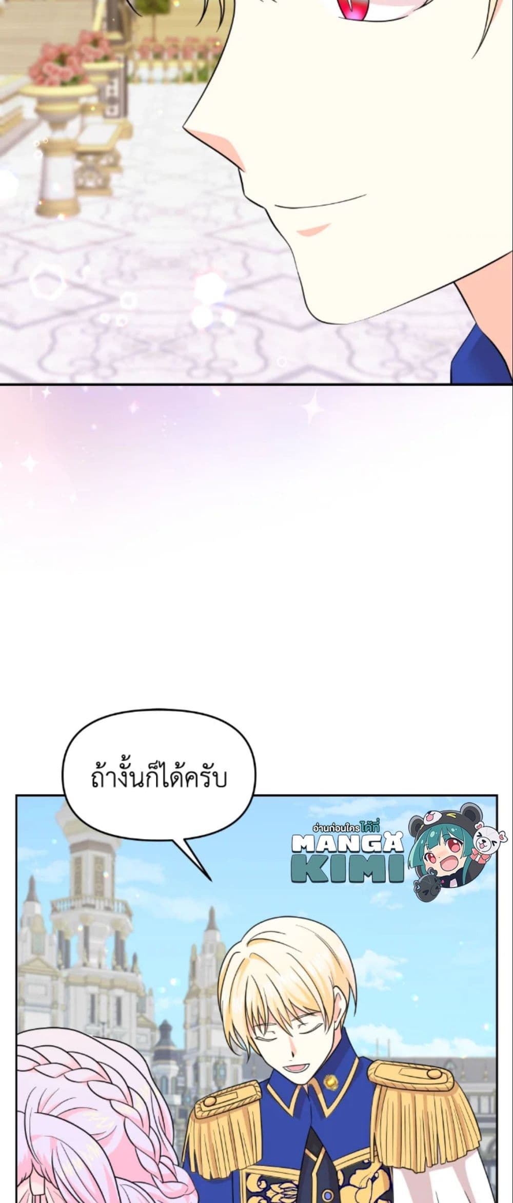The Returner Lady Opens a Dessert Shop page 31