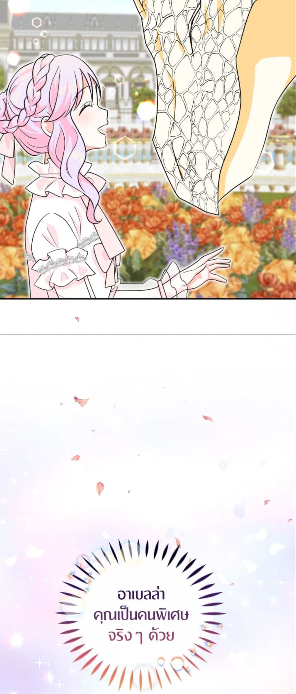 The Returner Lady Opens a Dessert Shop page 41