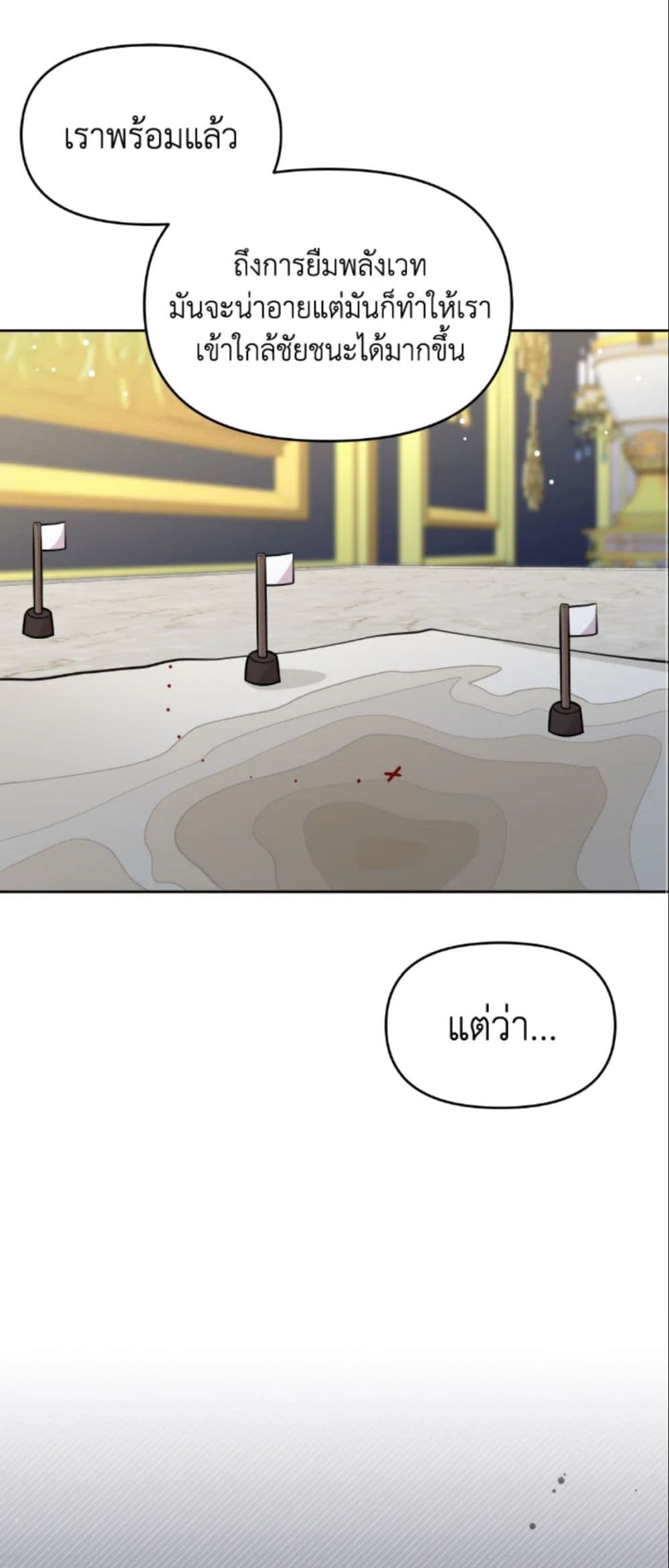 The Returner Lady Opens a Dessert Shop page 45