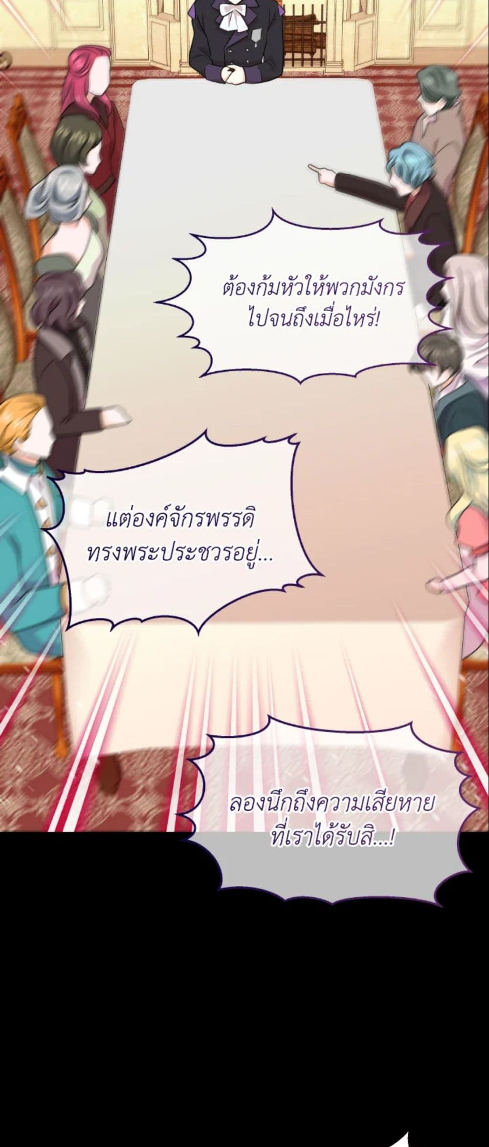 The Returner Lady Opens a Dessert Shop page 47