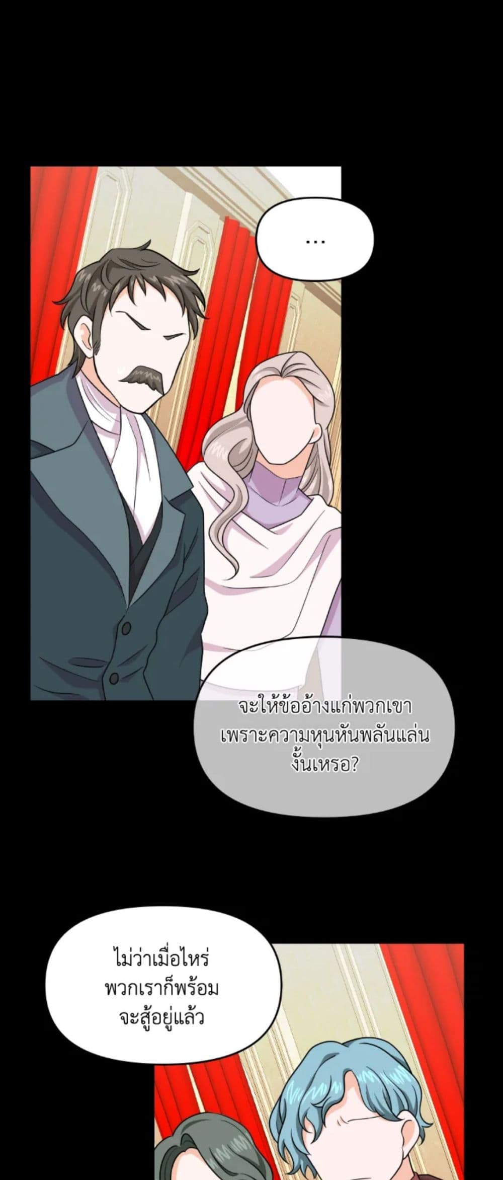 The Returner Lady Opens a Dessert Shop page 49