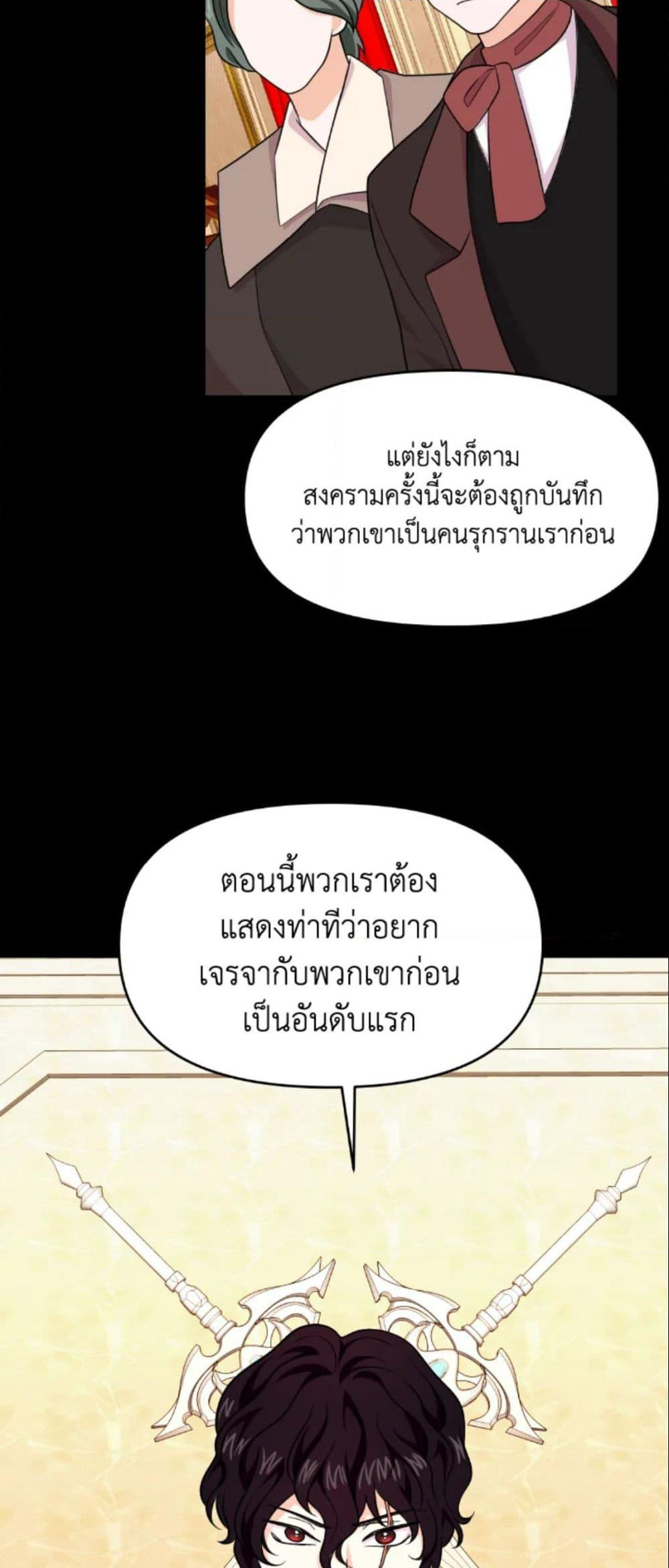 The Returner Lady Opens a Dessert Shop page 50