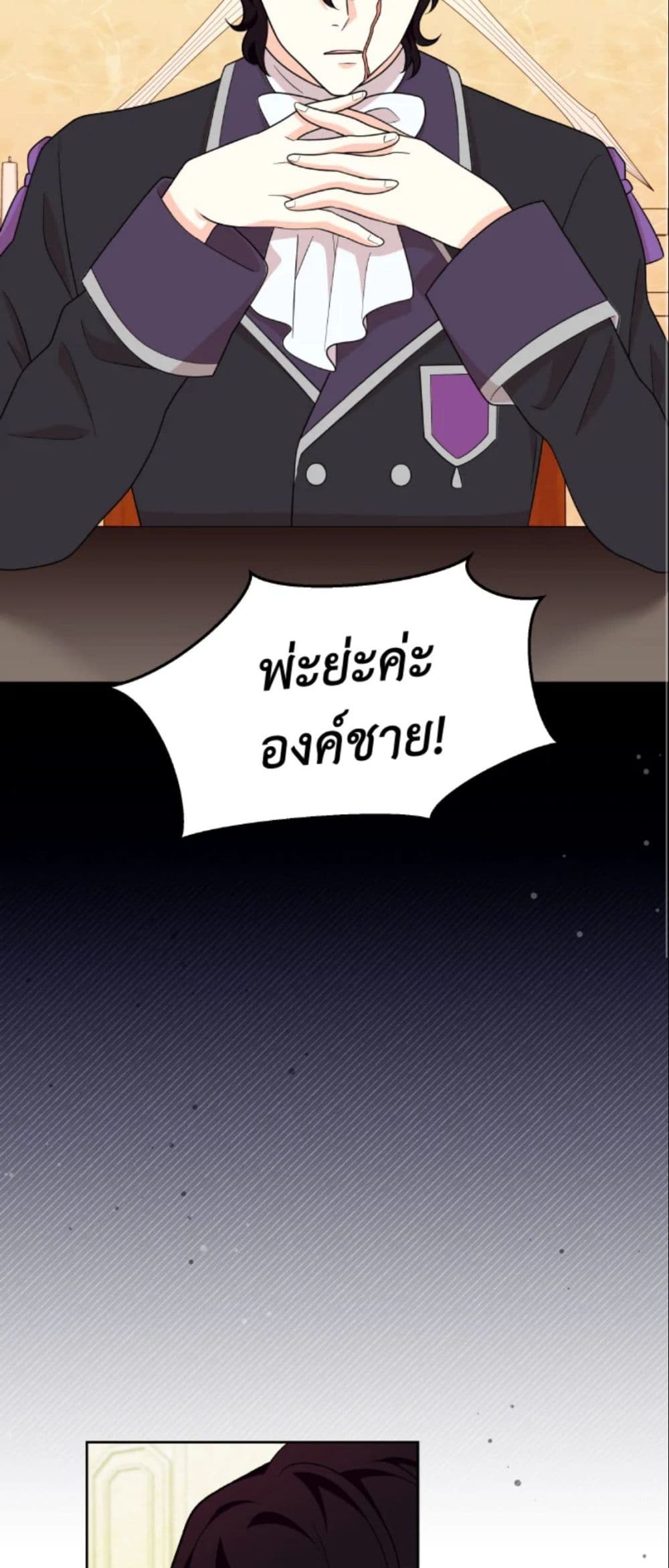 The Returner Lady Opens a Dessert Shop page 51