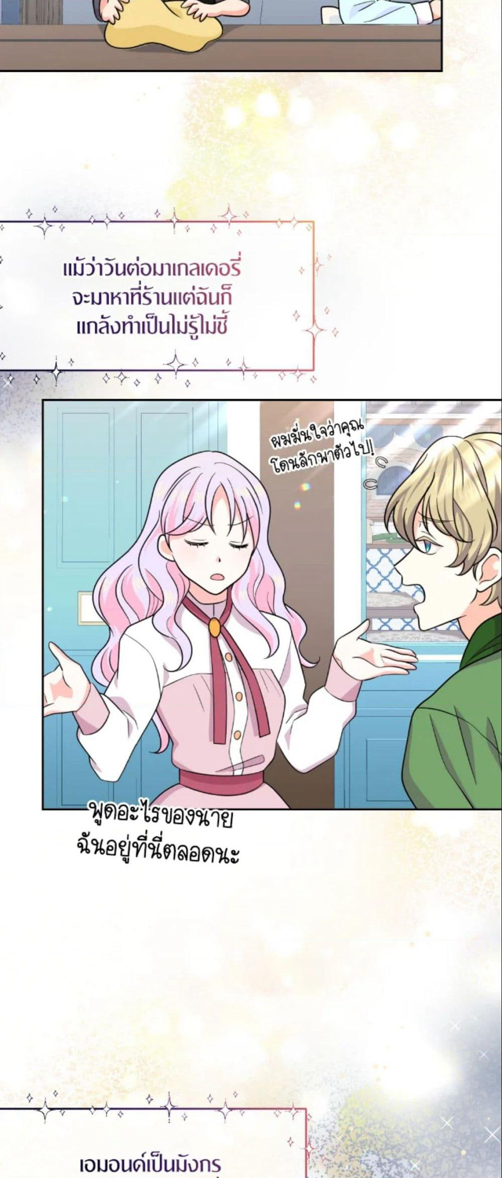 The Returner Lady Opens a Dessert Shop page 56