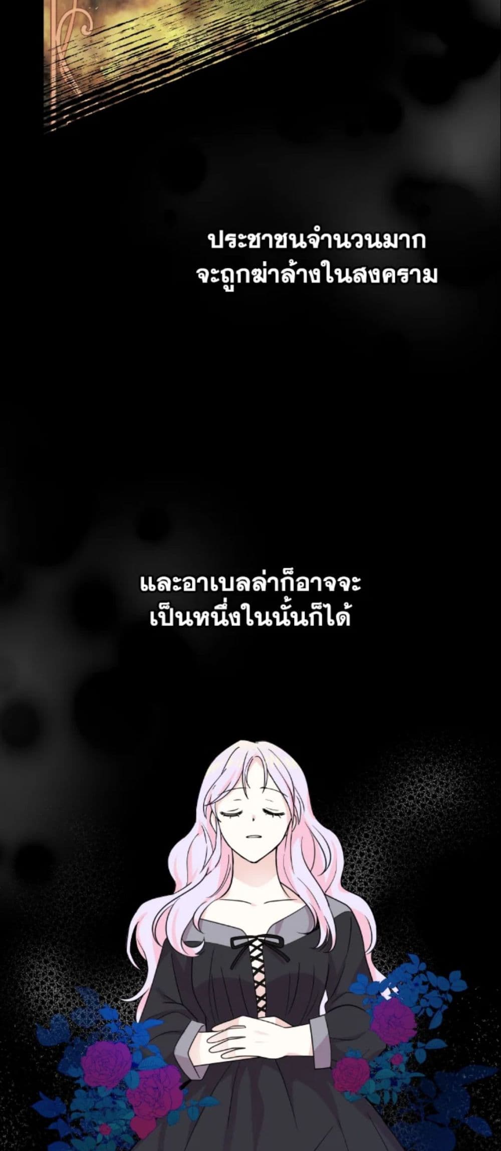 The Returner Lady Opens a Dessert Shop page 6