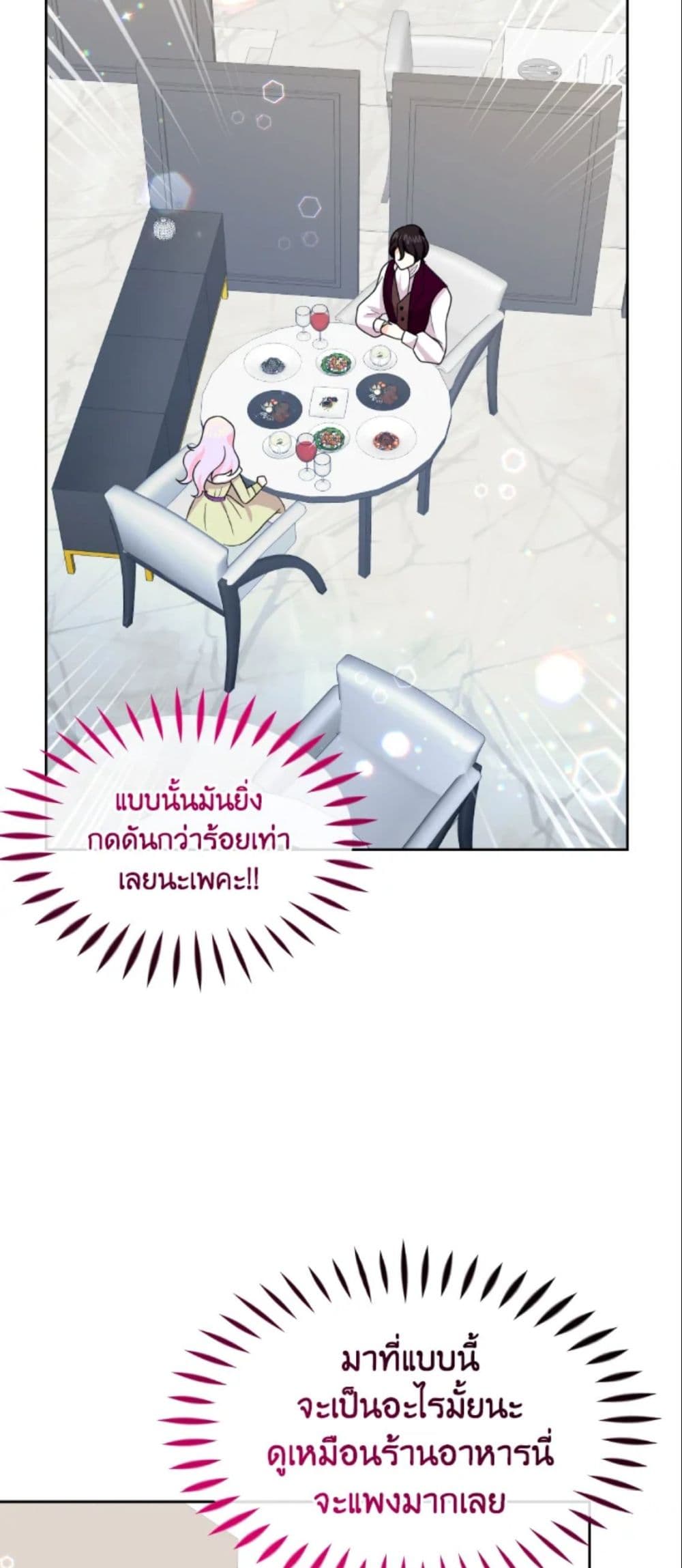 The Returner Lady Opens a Dessert Shop page 16