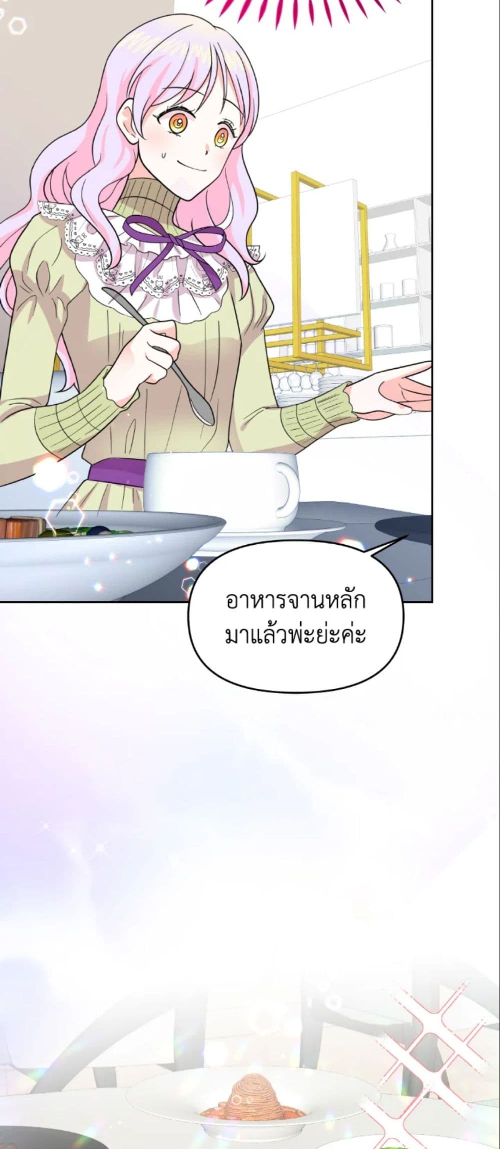 The Returner Lady Opens a Dessert Shop page 17
