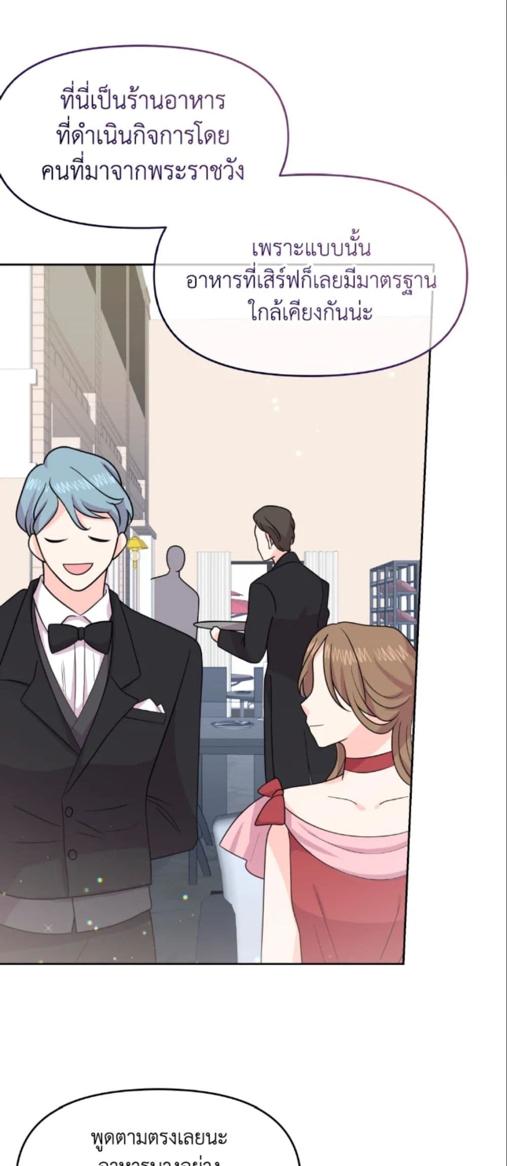 The Returner Lady Opens a Dessert Shop page 21