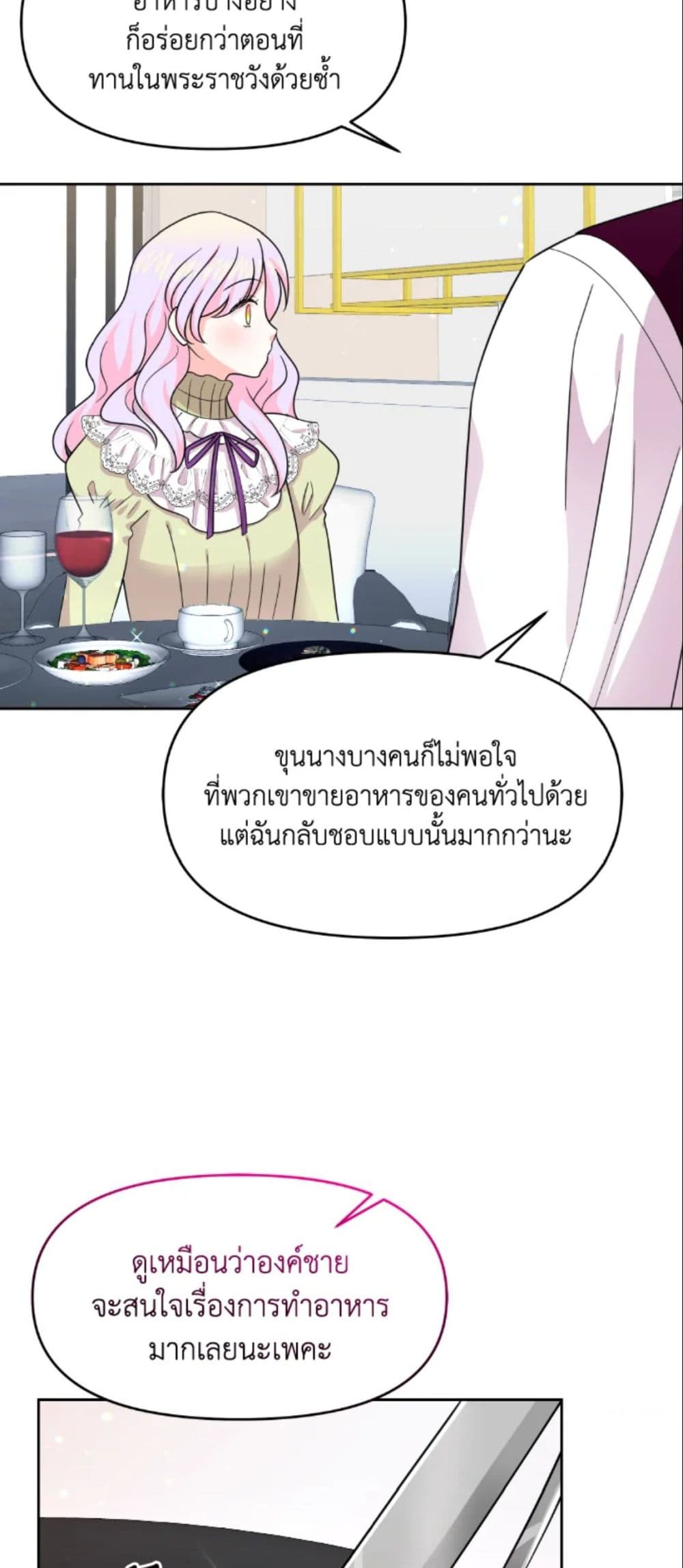 The Returner Lady Opens a Dessert Shop page 22
