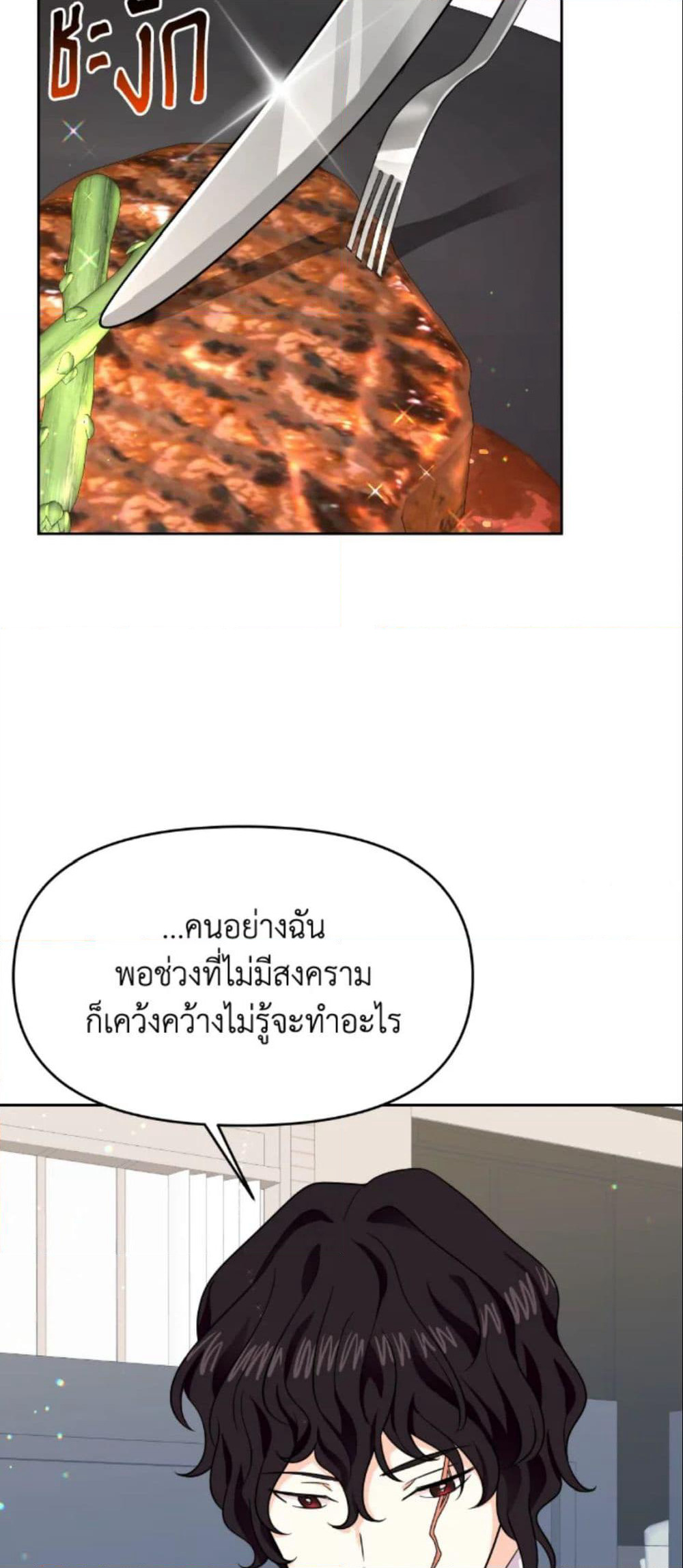 The Returner Lady Opens a Dessert Shop page 23