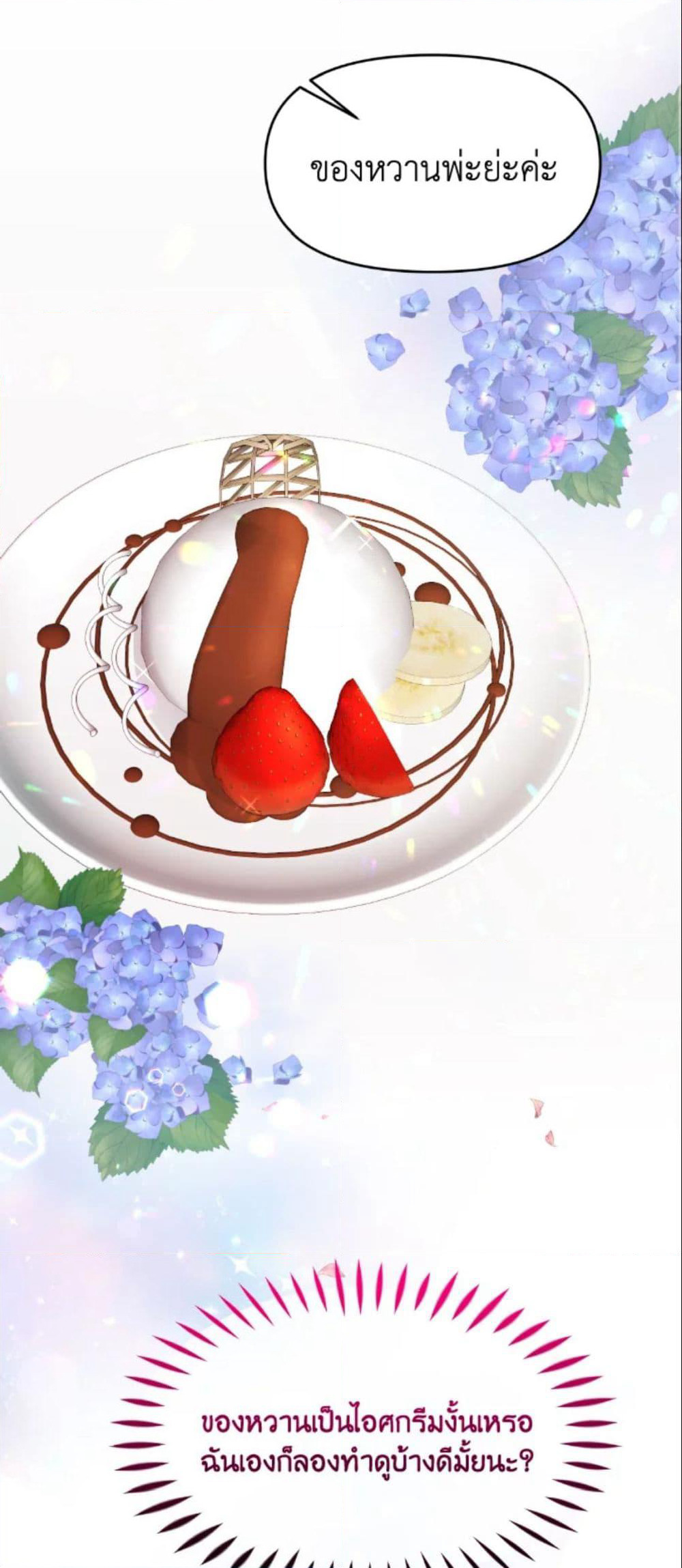 The Returner Lady Opens a Dessert Shop page 27