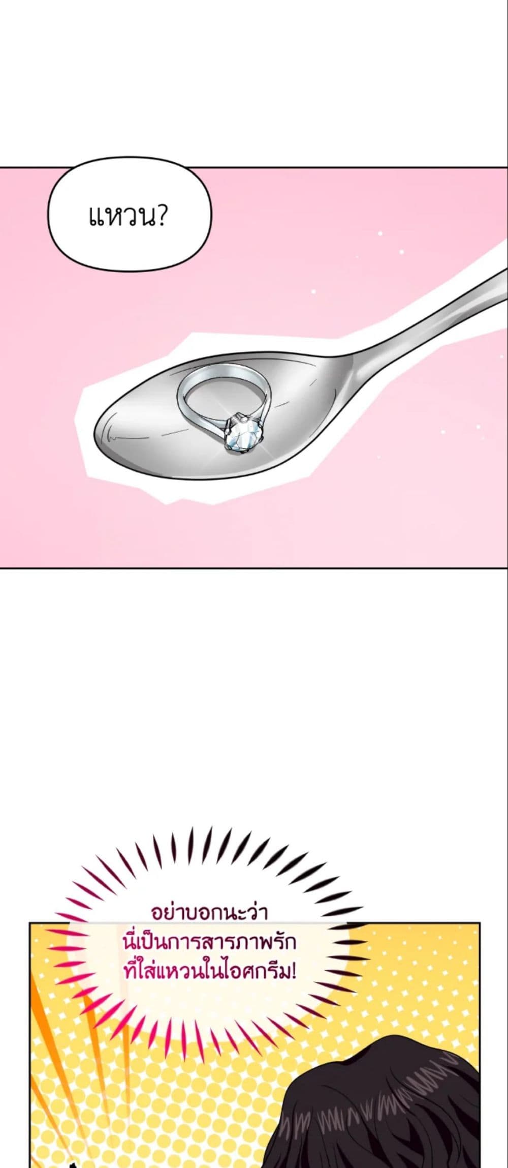 The Returner Lady Opens a Dessert Shop page 29