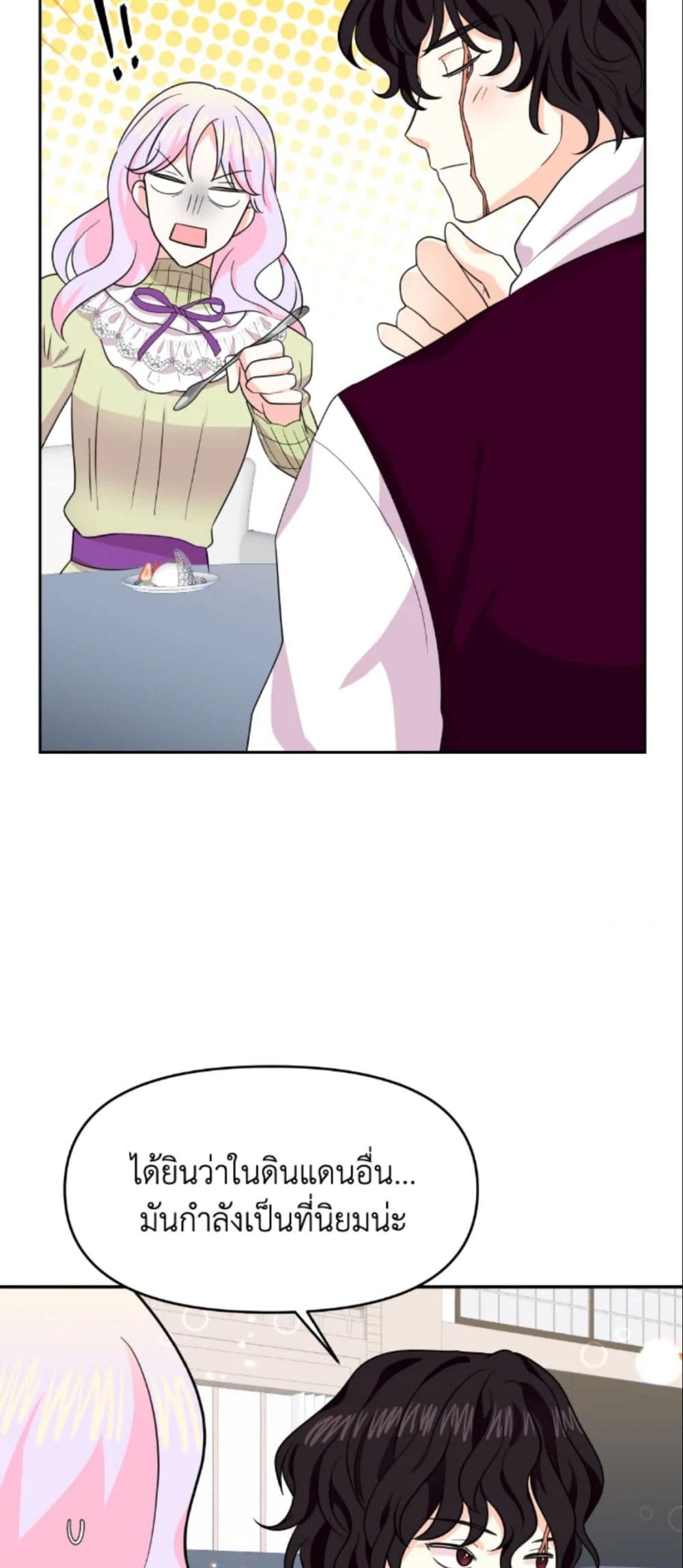 The Returner Lady Opens a Dessert Shop page 30