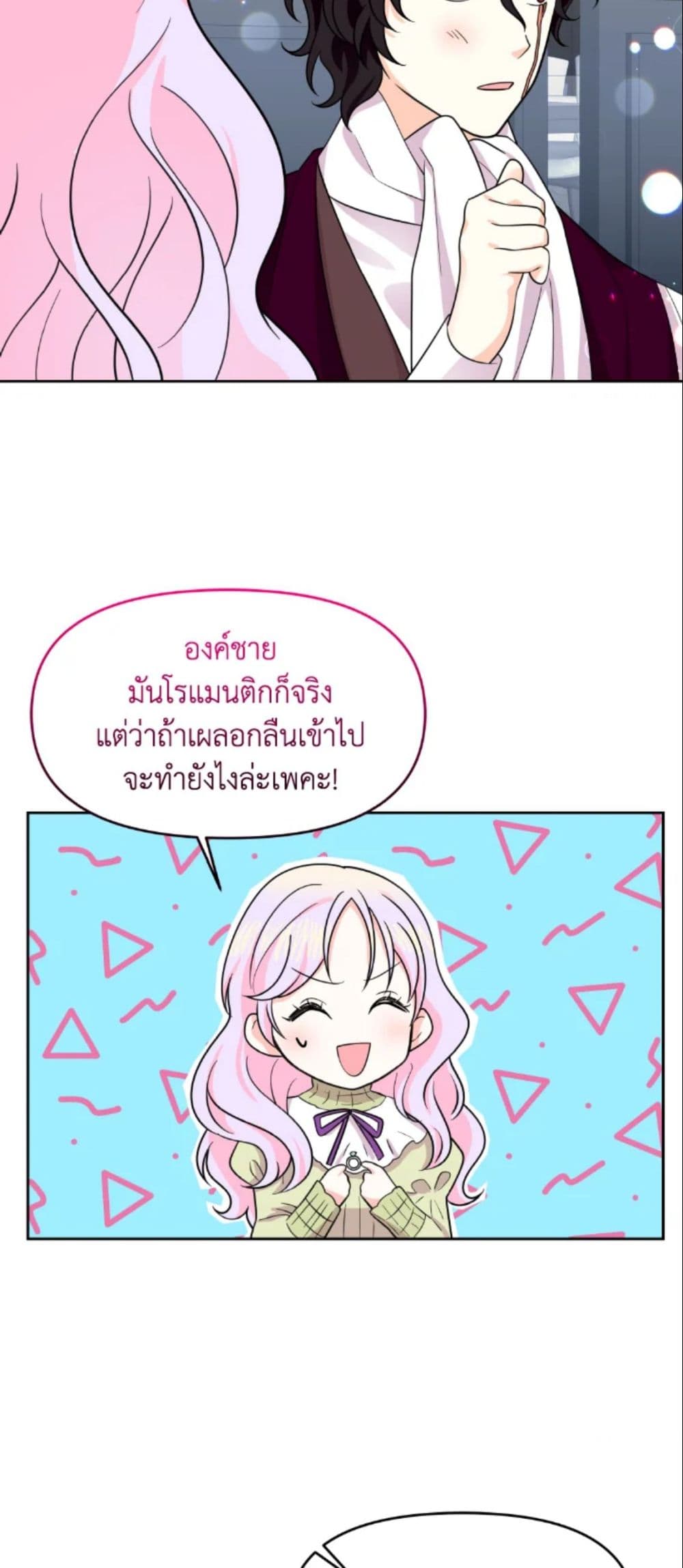 The Returner Lady Opens a Dessert Shop page 31