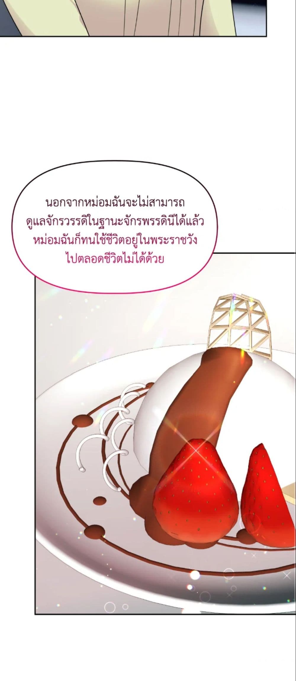 The Returner Lady Opens a Dessert Shop page 39
