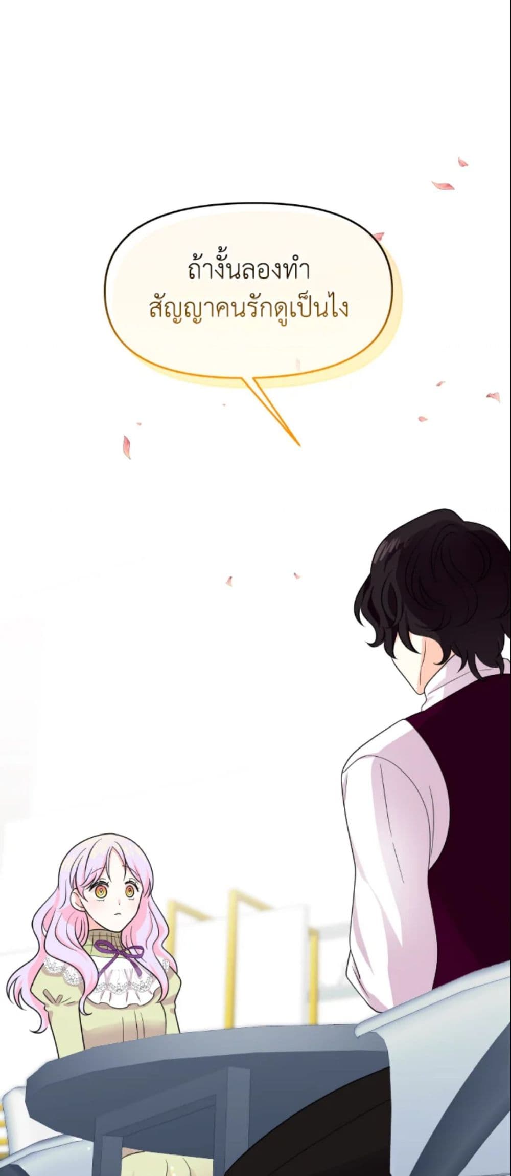 The Returner Lady Opens a Dessert Shop page 41