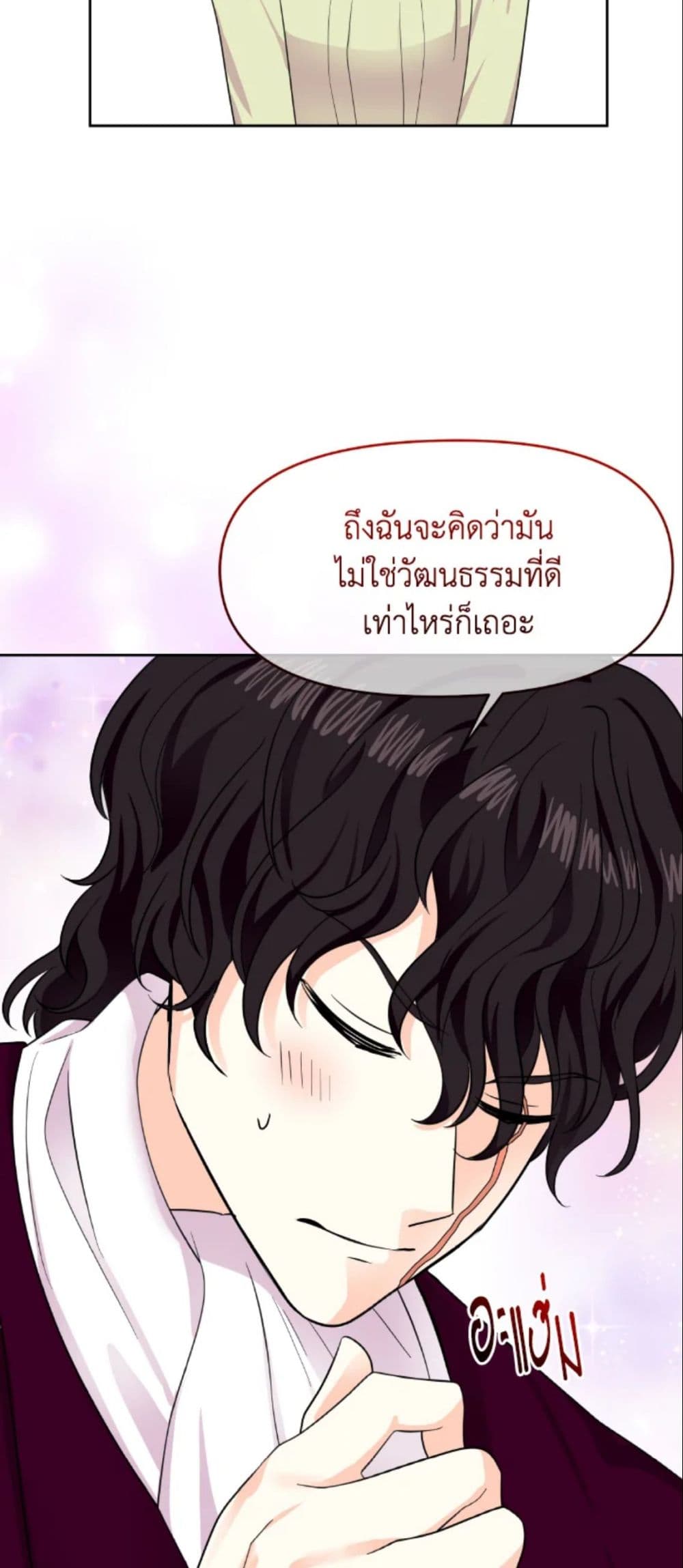 The Returner Lady Opens a Dessert Shop page 43